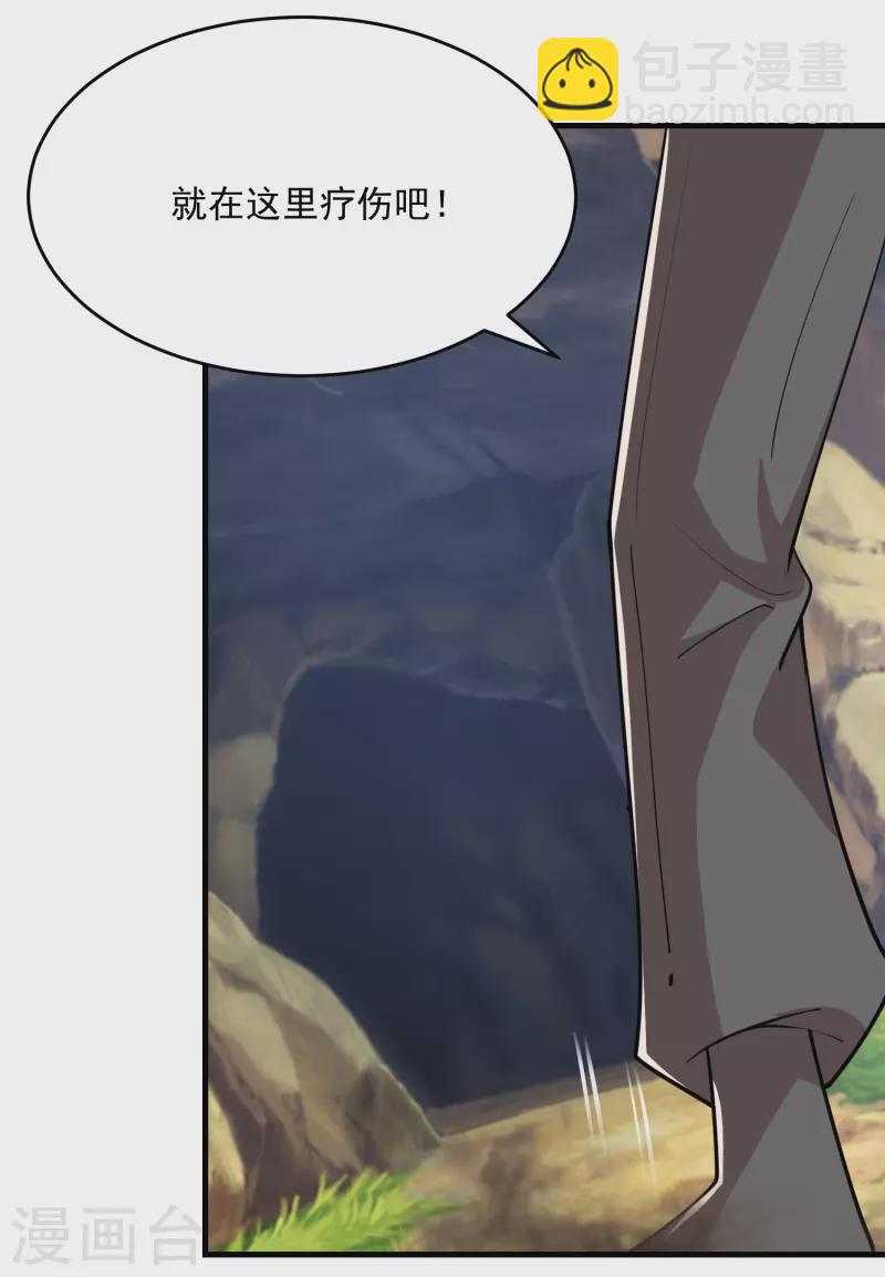 🍴极品狂婿 第196话 玄真魔女？！ 第6页