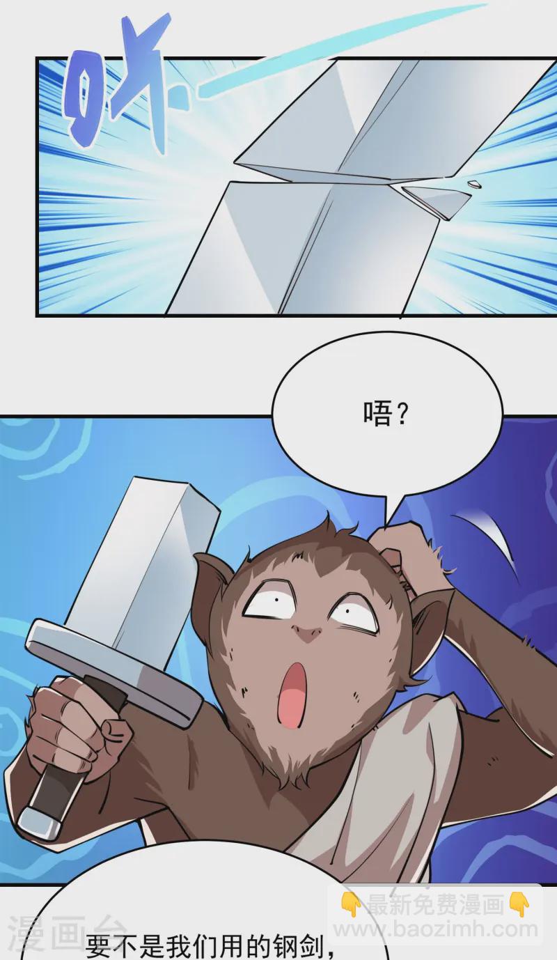 🍴极品狂婿 第198话 重振男人雄风 第13页