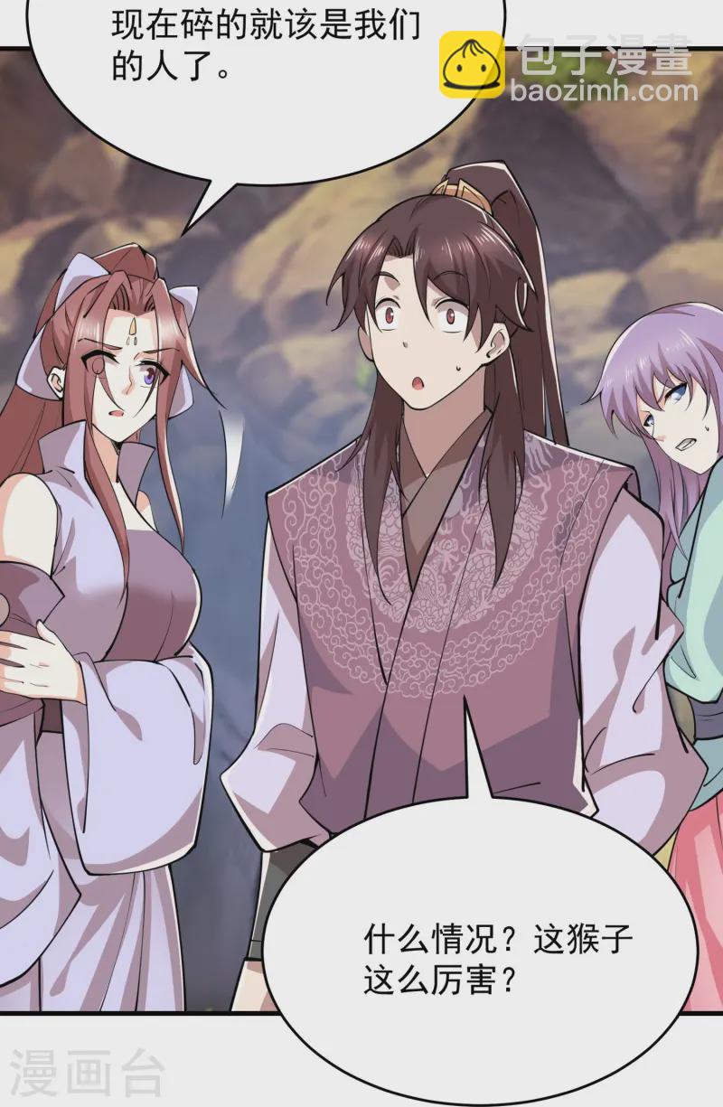 🍴极品狂婿 第198话 重振男人雄风 第14页