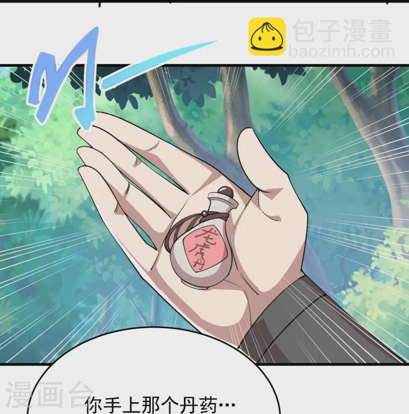 🍴极品狂婿 第198话 重振男人雄风 第18页