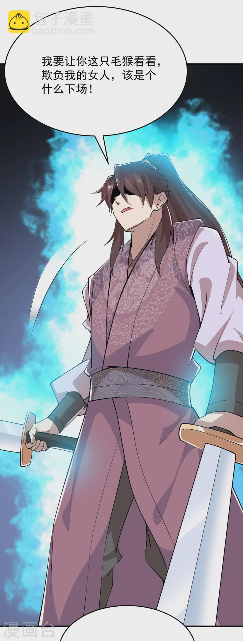 🍴极品狂婿 第198话 重振男人雄风 第21页