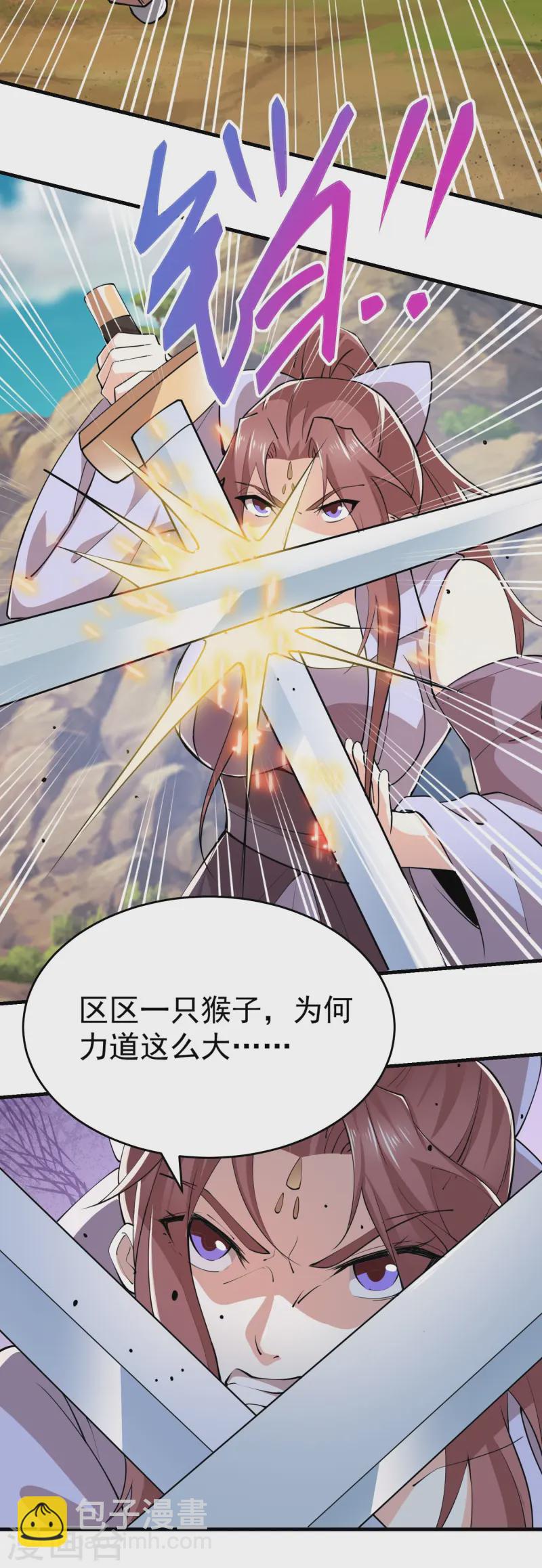 🍴极品狂婿 第198话 重振男人雄风 第3页