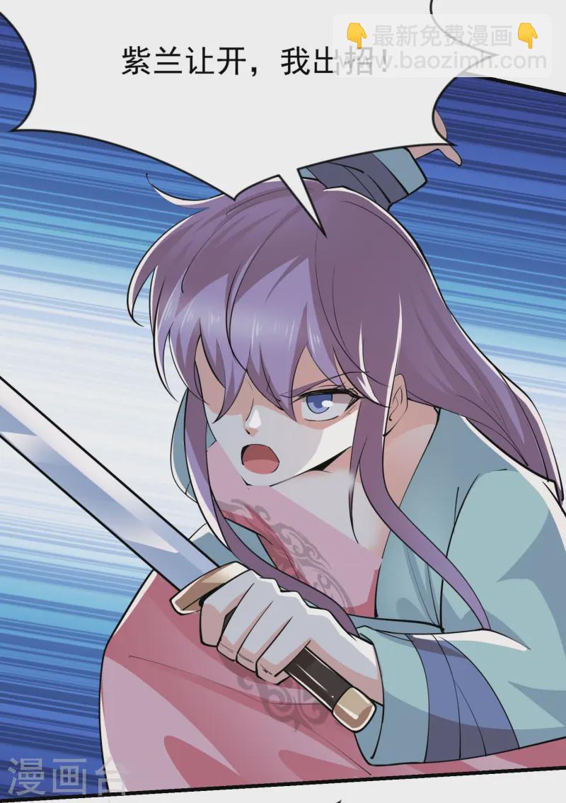 🍴极品狂婿 第198话 重振男人雄风 第5页