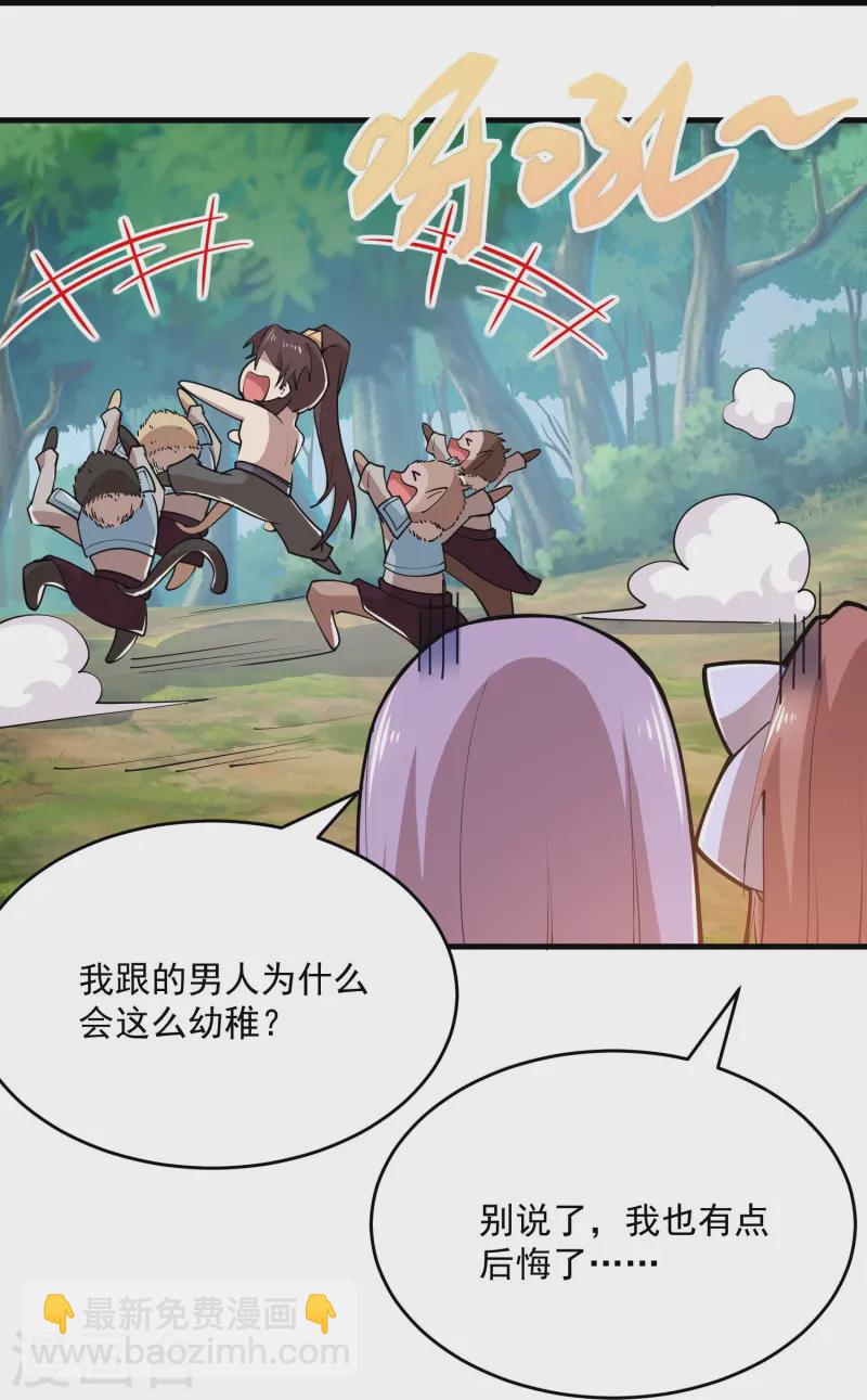 🍴极品狂婿 第200话 花果山水帘洞 第15页