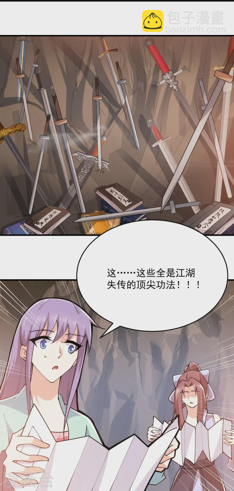 🍴极品狂婿 第200话 花果山水帘洞 第20页