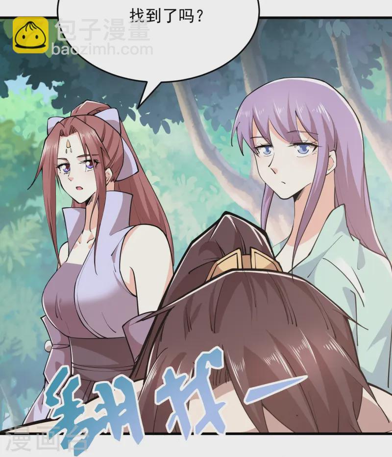 🍴极品狂婿 第200话 花果山水帘洞 第3页