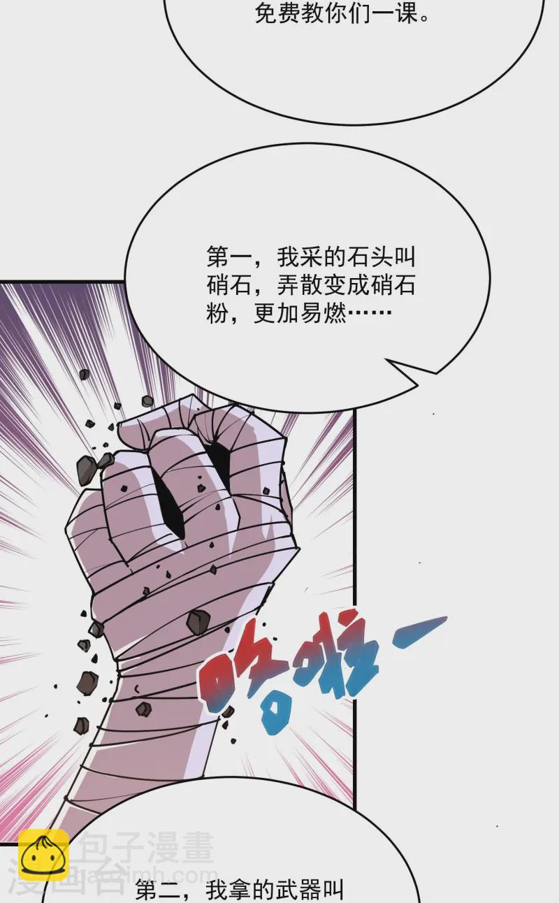 🍴极品狂婿 第200话 花果山水帘洞 第8页