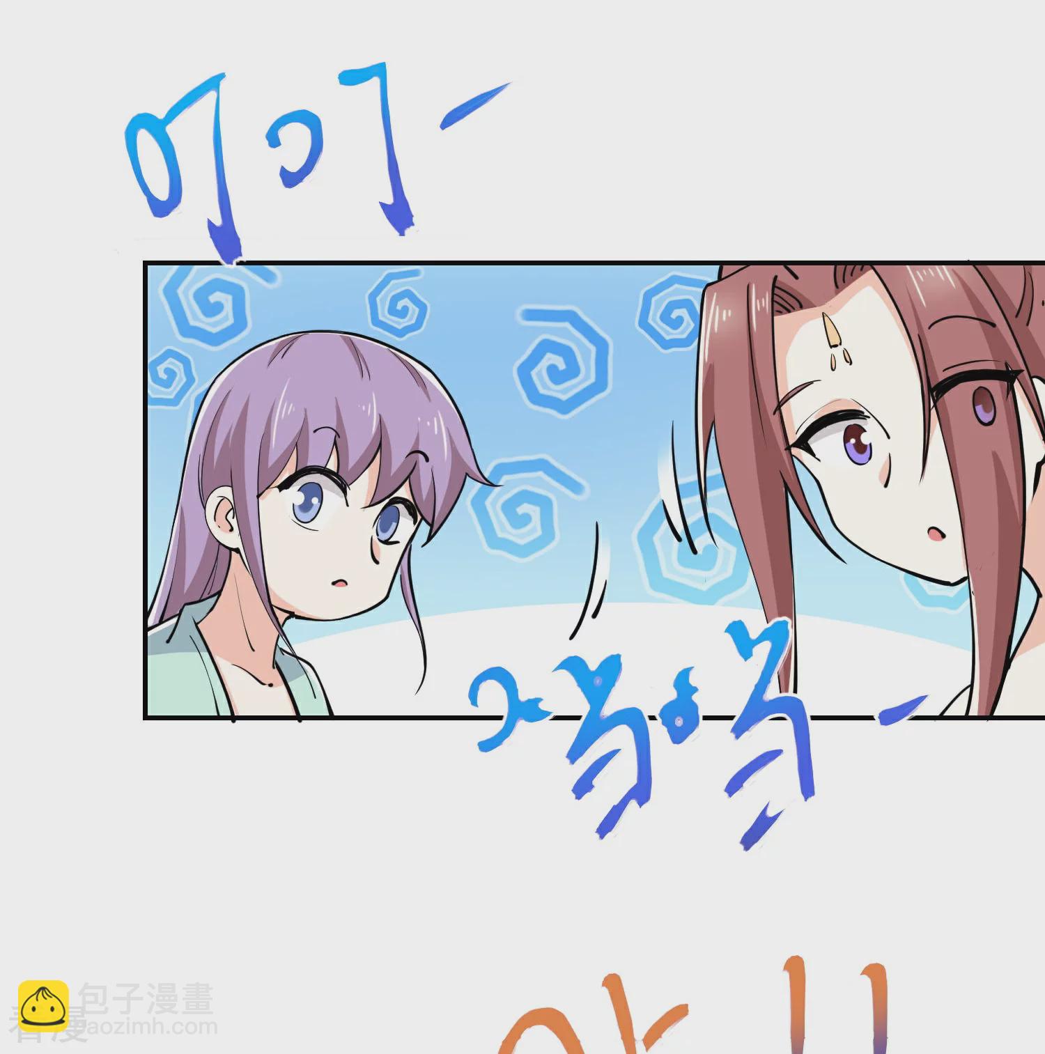 🍴极品狂婿 第204话 来一起修炼吧！ 第10页