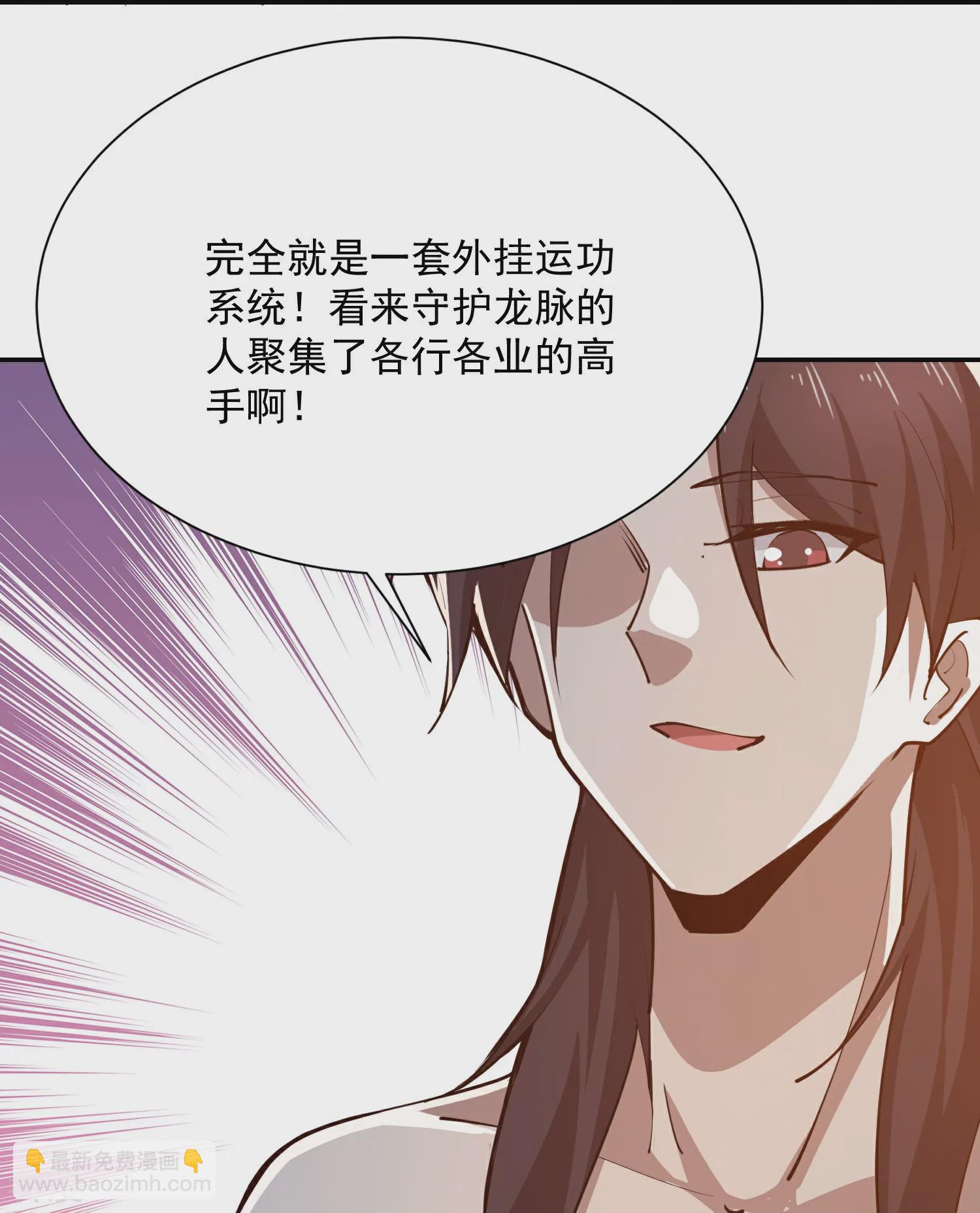 🍴极品狂婿 第204话 来一起修炼吧！ 第12页