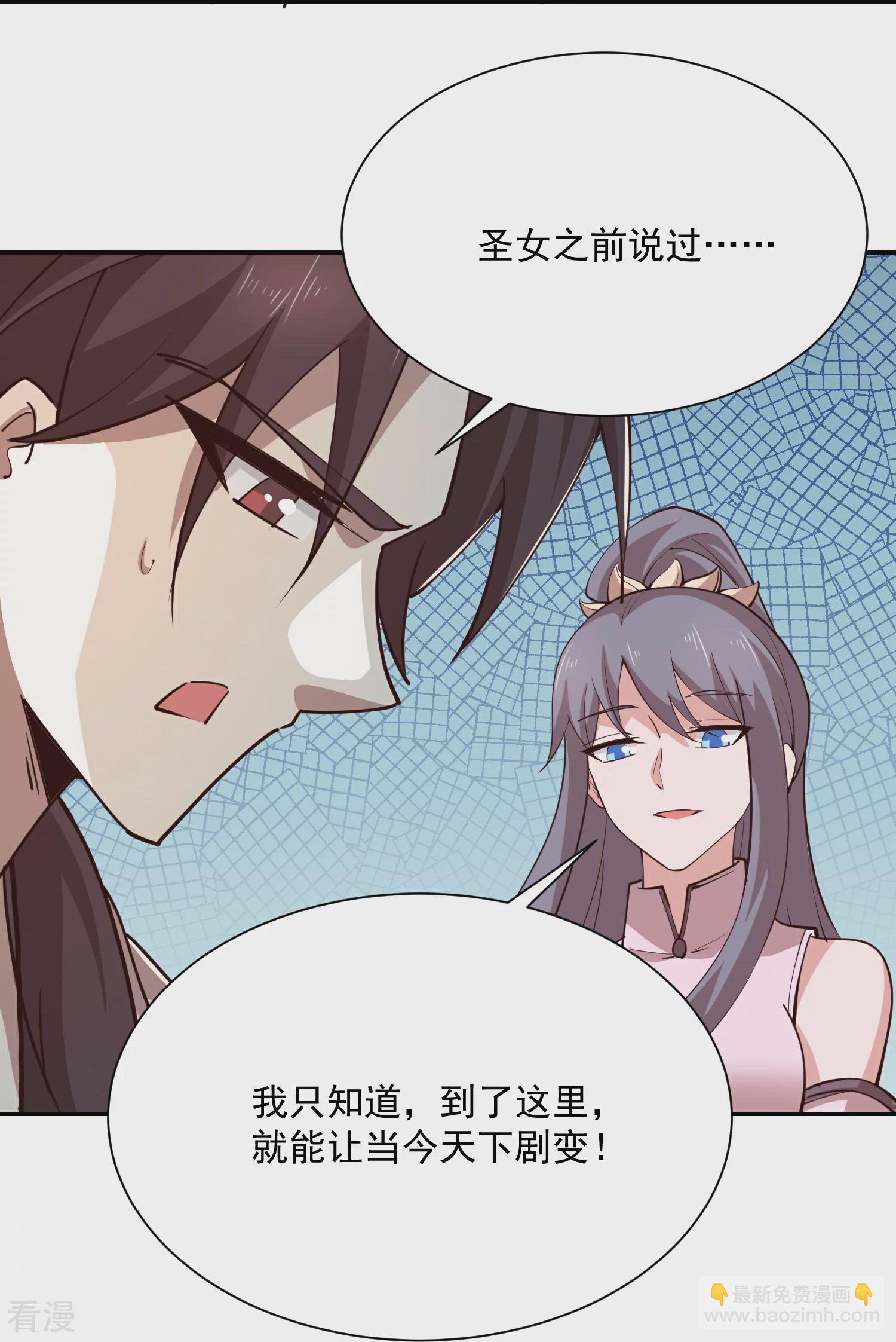 🍴极品狂婿 第204话 来一起修炼吧！ 第17页