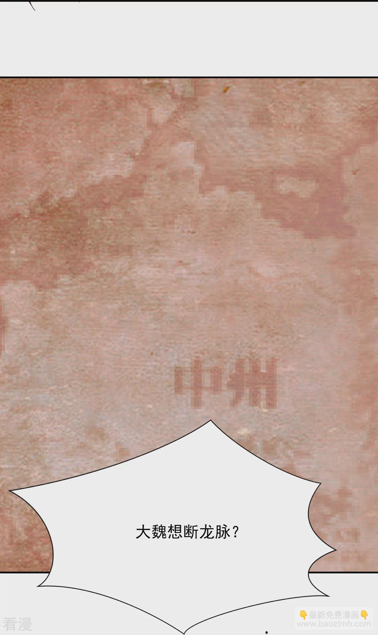 🍴极品狂婿 第204话 来一起修炼吧！ 第19页