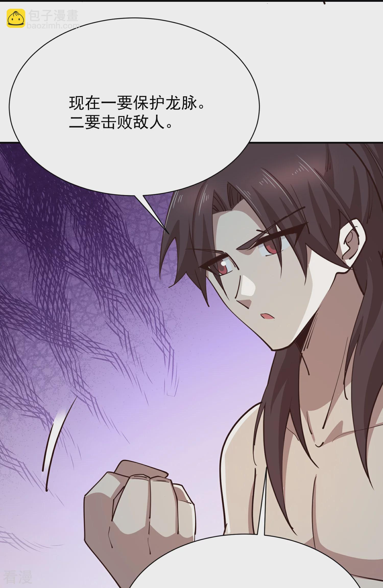 🍴极品狂婿 第204话 来一起修炼吧！ 第21页