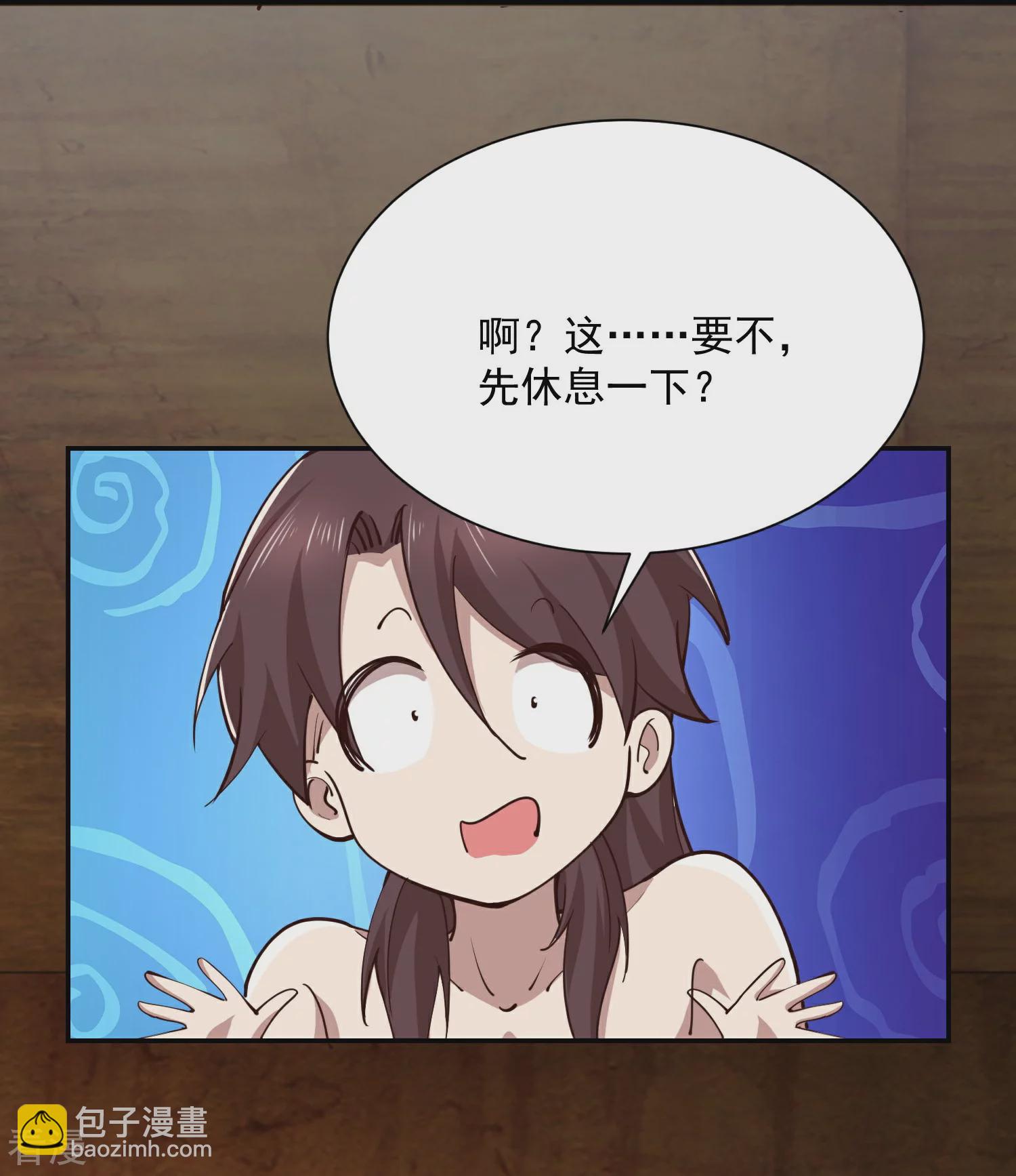 🍴极品狂婿 第204话 来一起修炼吧！ 第25页