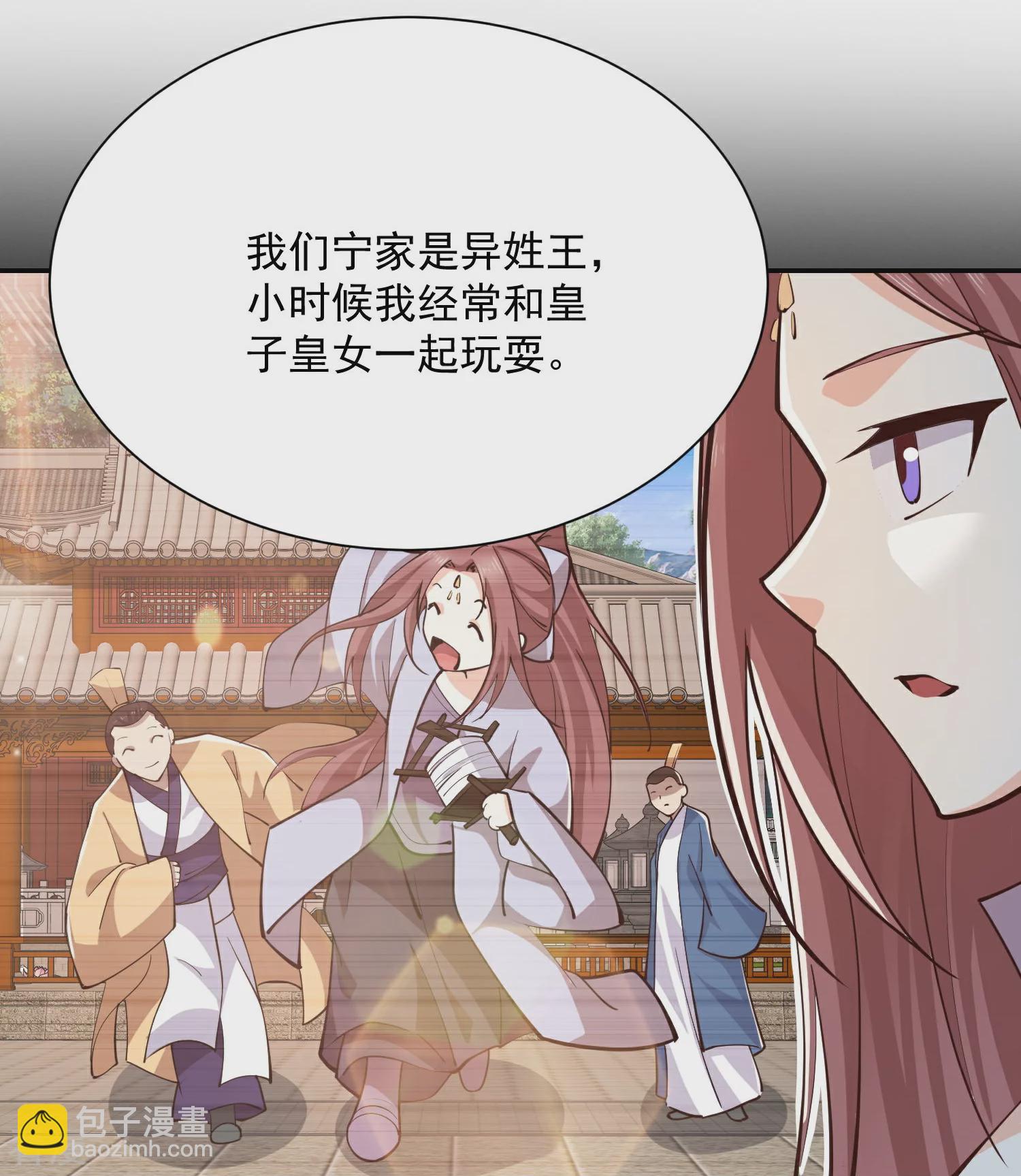 🍴极品狂婿 第204话 来一起修炼吧！ 第5页