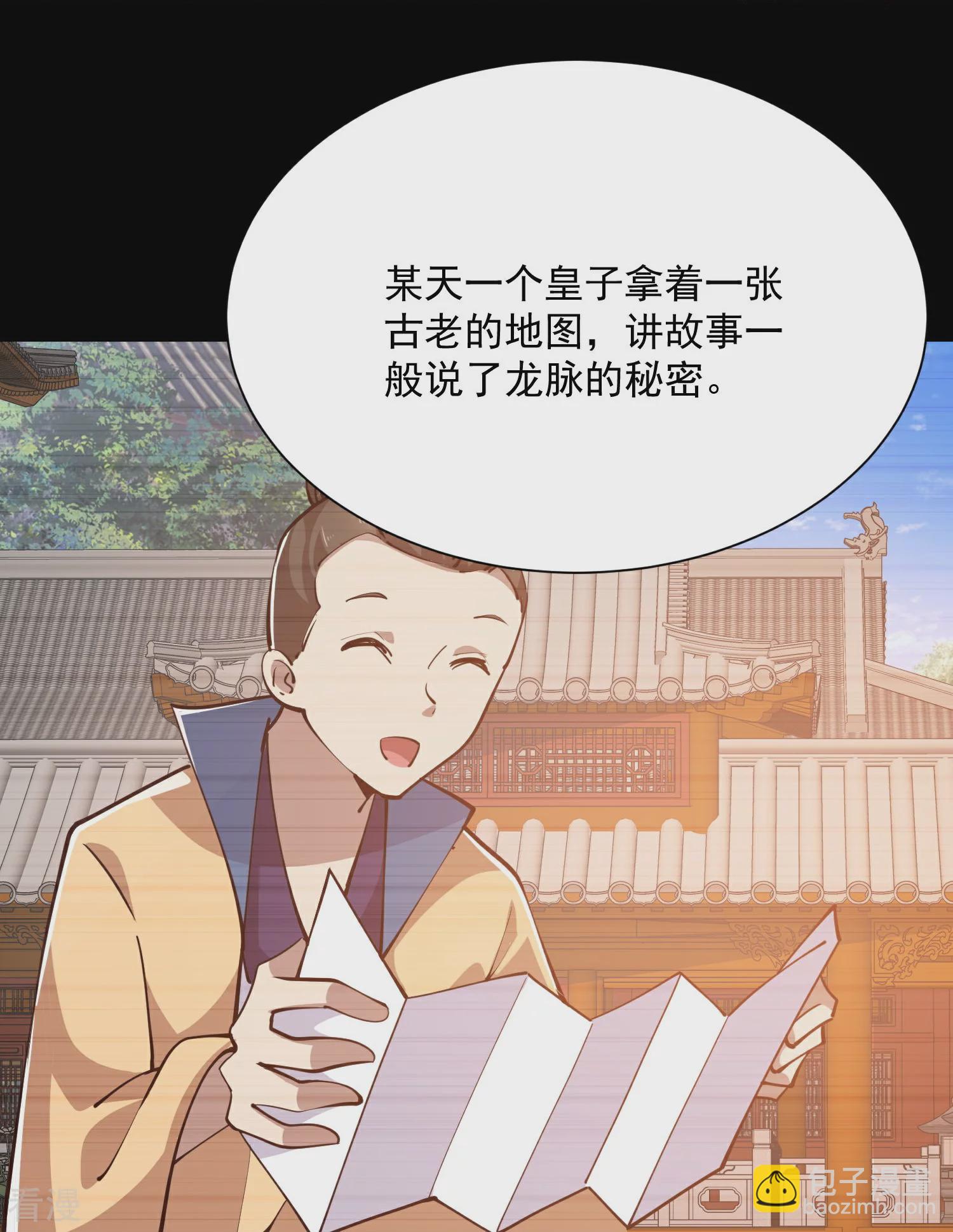 🍴极品狂婿 第204话 来一起修炼吧！ 第6页
