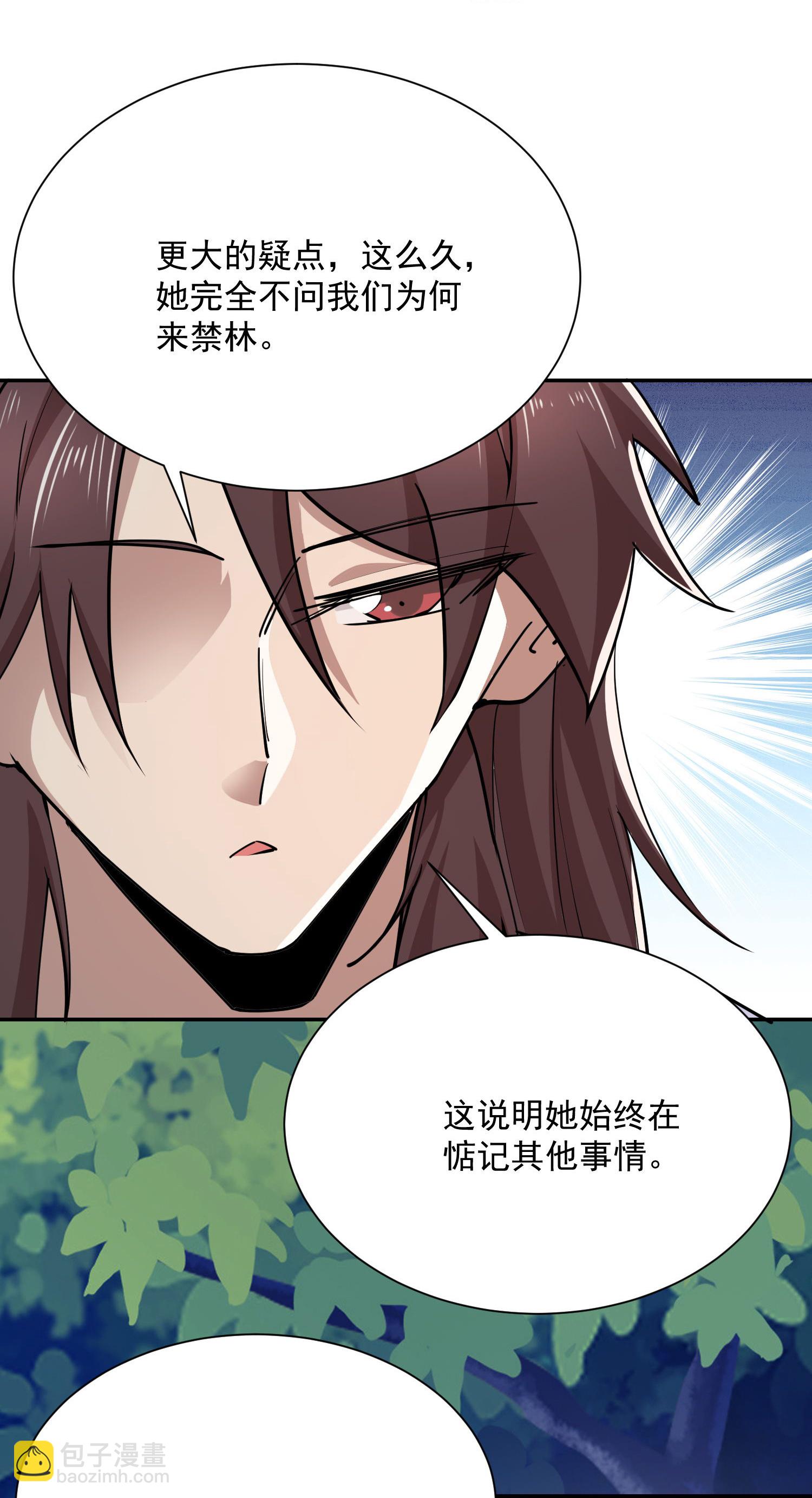 🍴极品狂婿 第206话 生死场 第17页