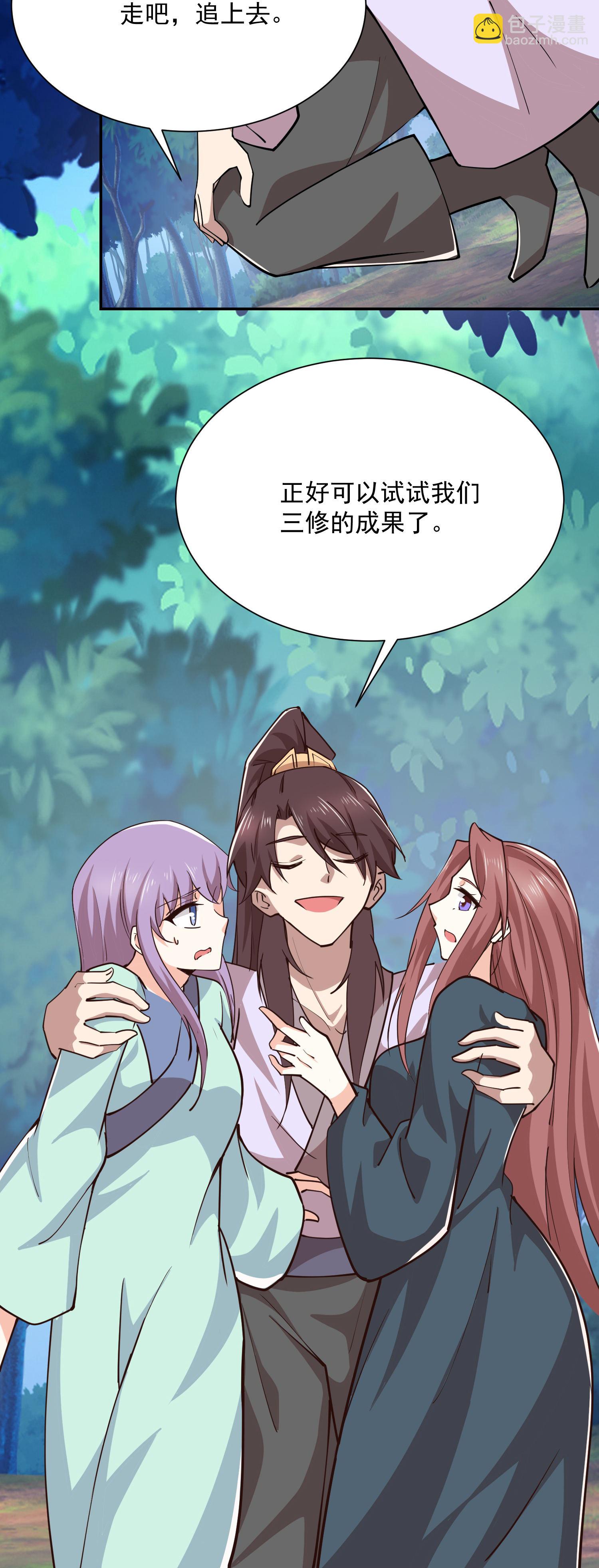 🍴极品狂婿 第206话 生死场 第18页
