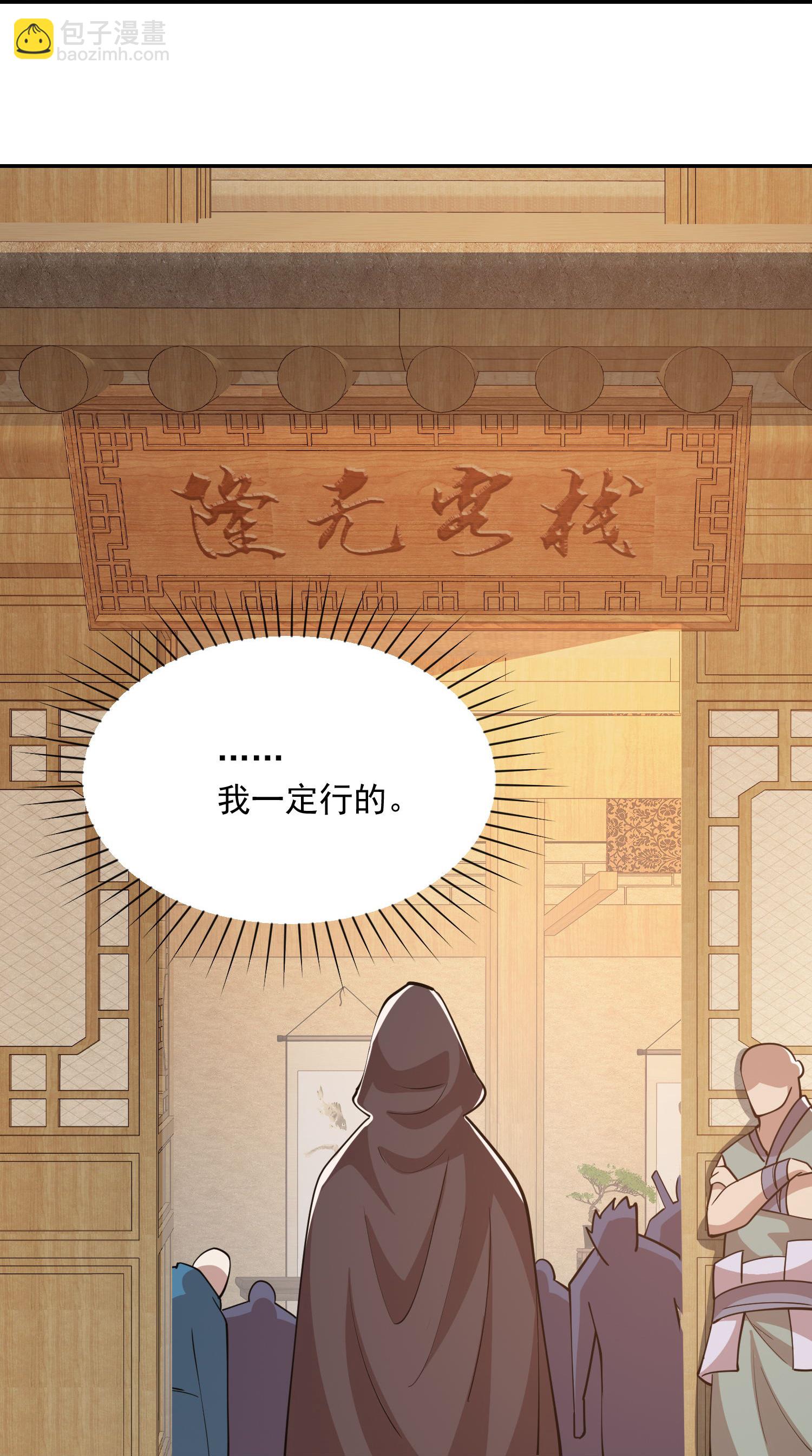 🍴极品狂婿 第206话 生死场 第22页