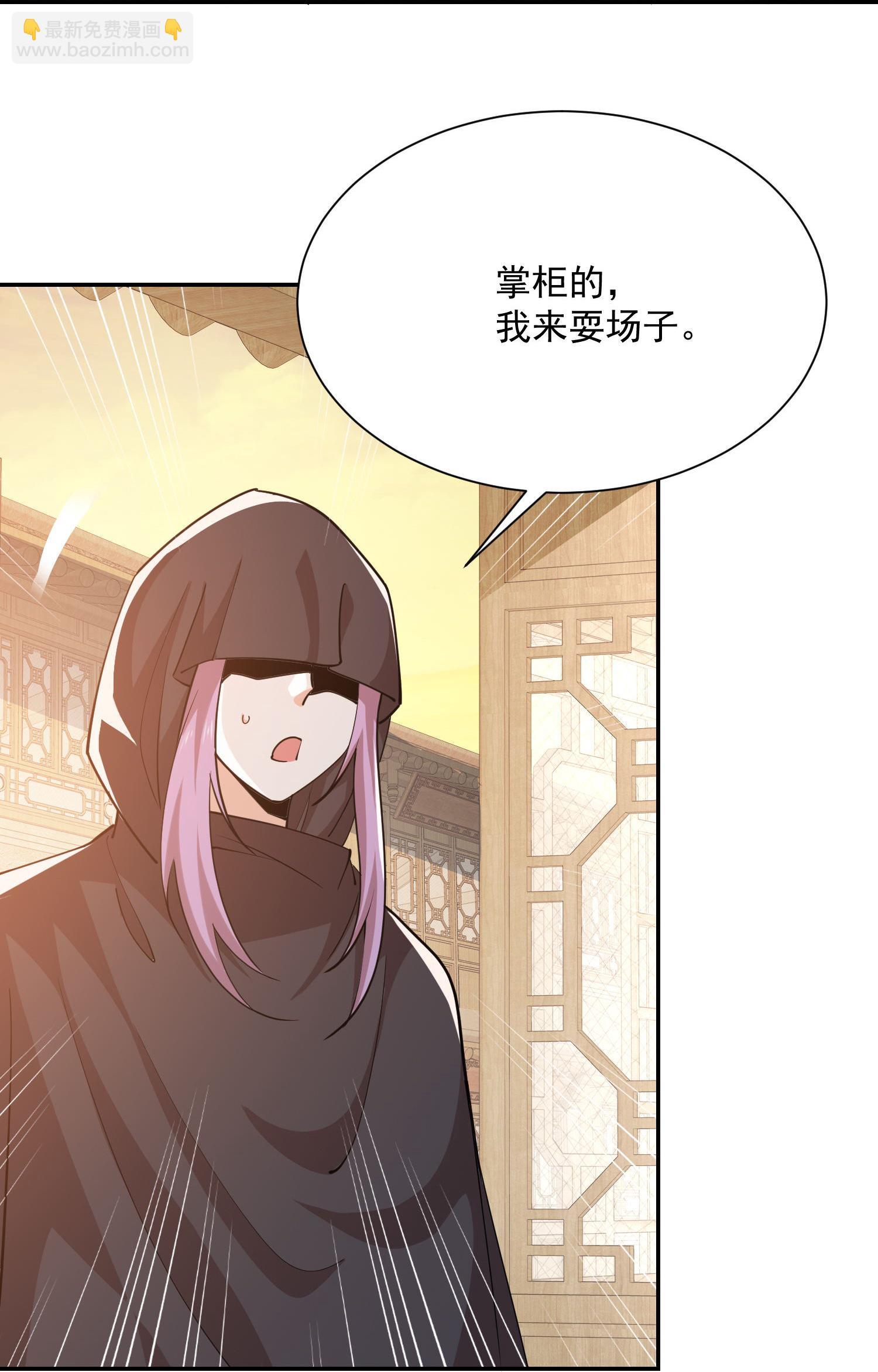 🍴极品狂婿 第206话 生死场 第23页