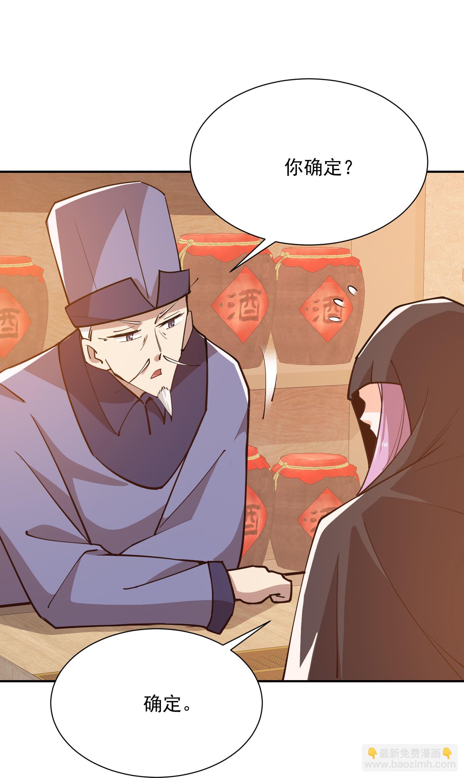 🍴极品狂婿 第206话 生死场 第24页