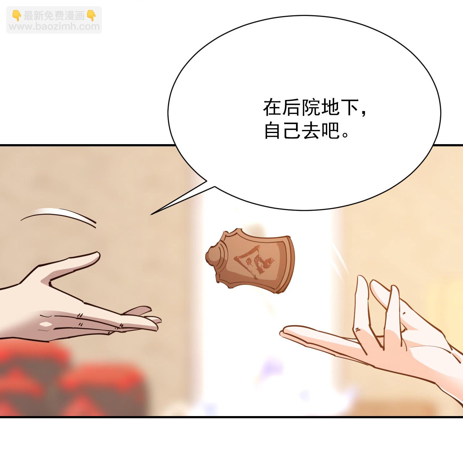 🍴极品狂婿 第206话 生死场 第25页