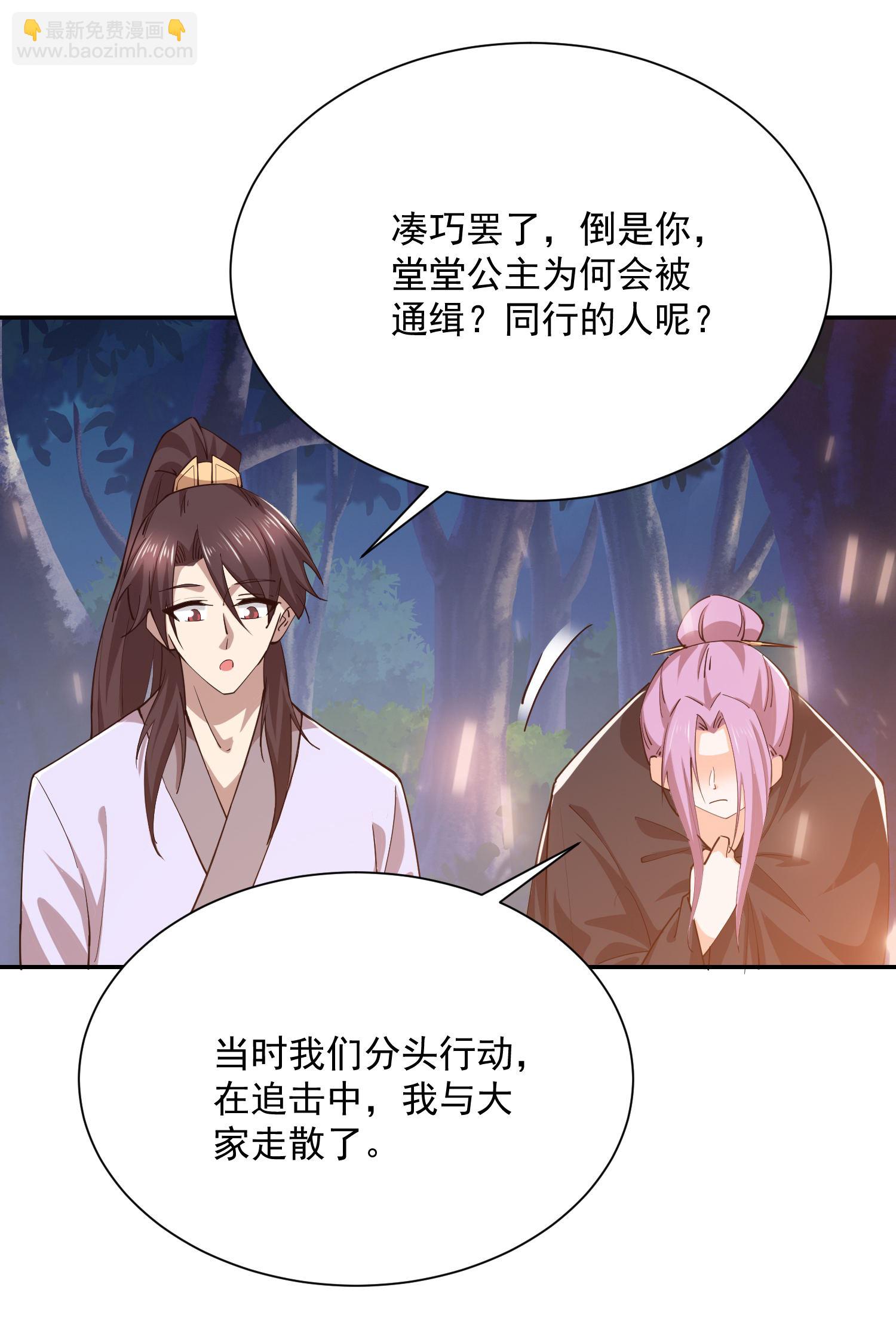 🍴极品狂婿 第206话 生死场 第4页