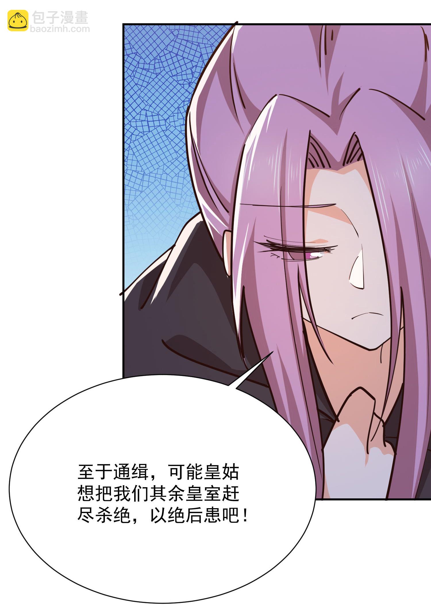 🍴极品狂婿 第206话 生死场 第5页