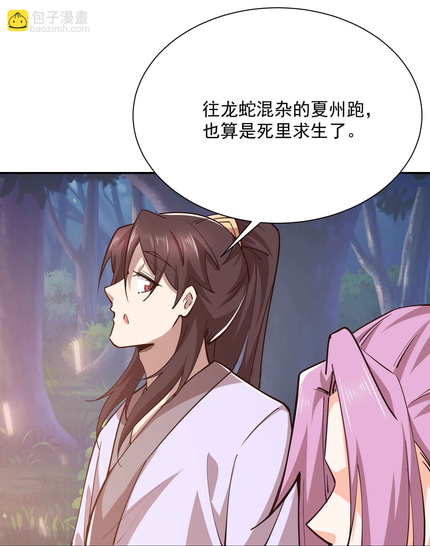 🍴极品狂婿 第206话 生死场 第6页