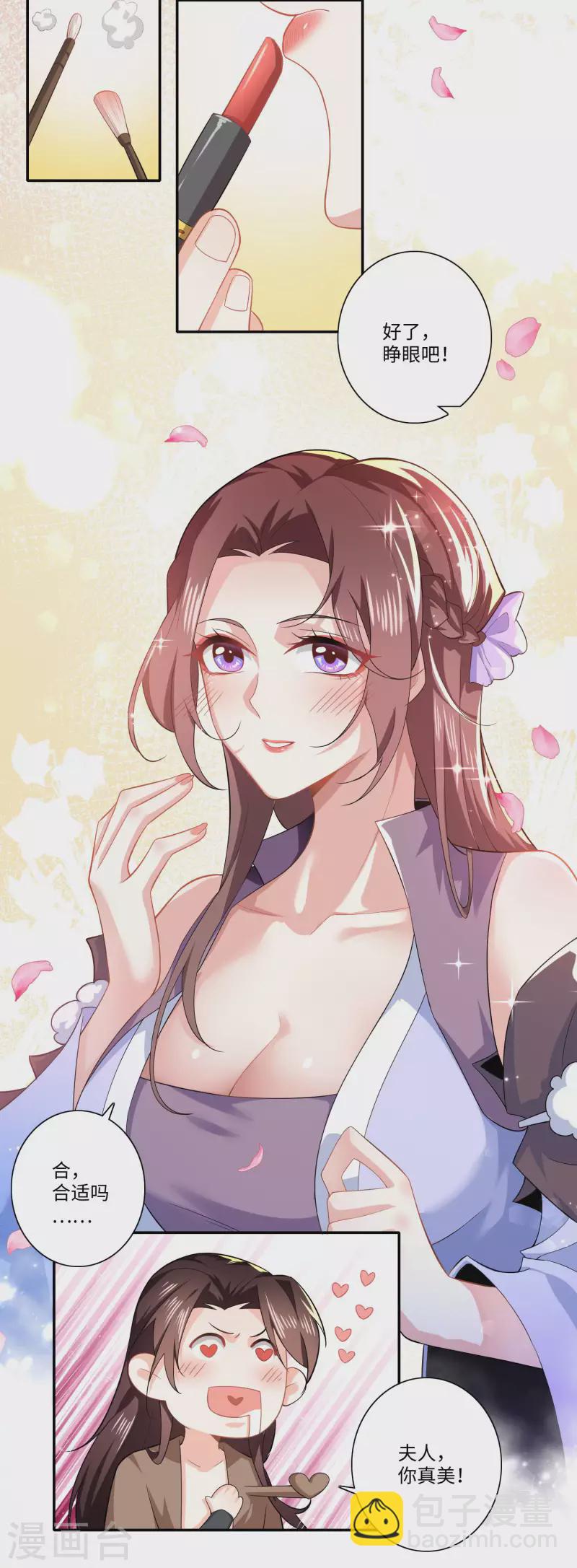 🍴极品狂婿 第21话 这林欢是个狼灭 第13页
