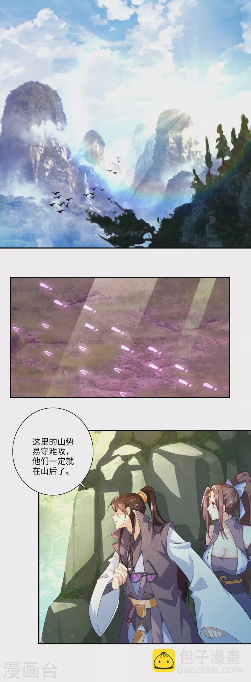 🍴极品狂婿 第21话 这林欢是个狼灭 第2页