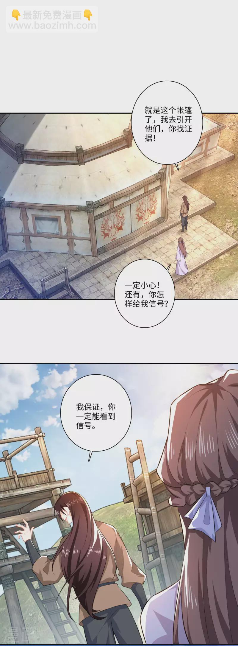 🍴极品狂婿 第21话 这林欢是个狼灭 第22页