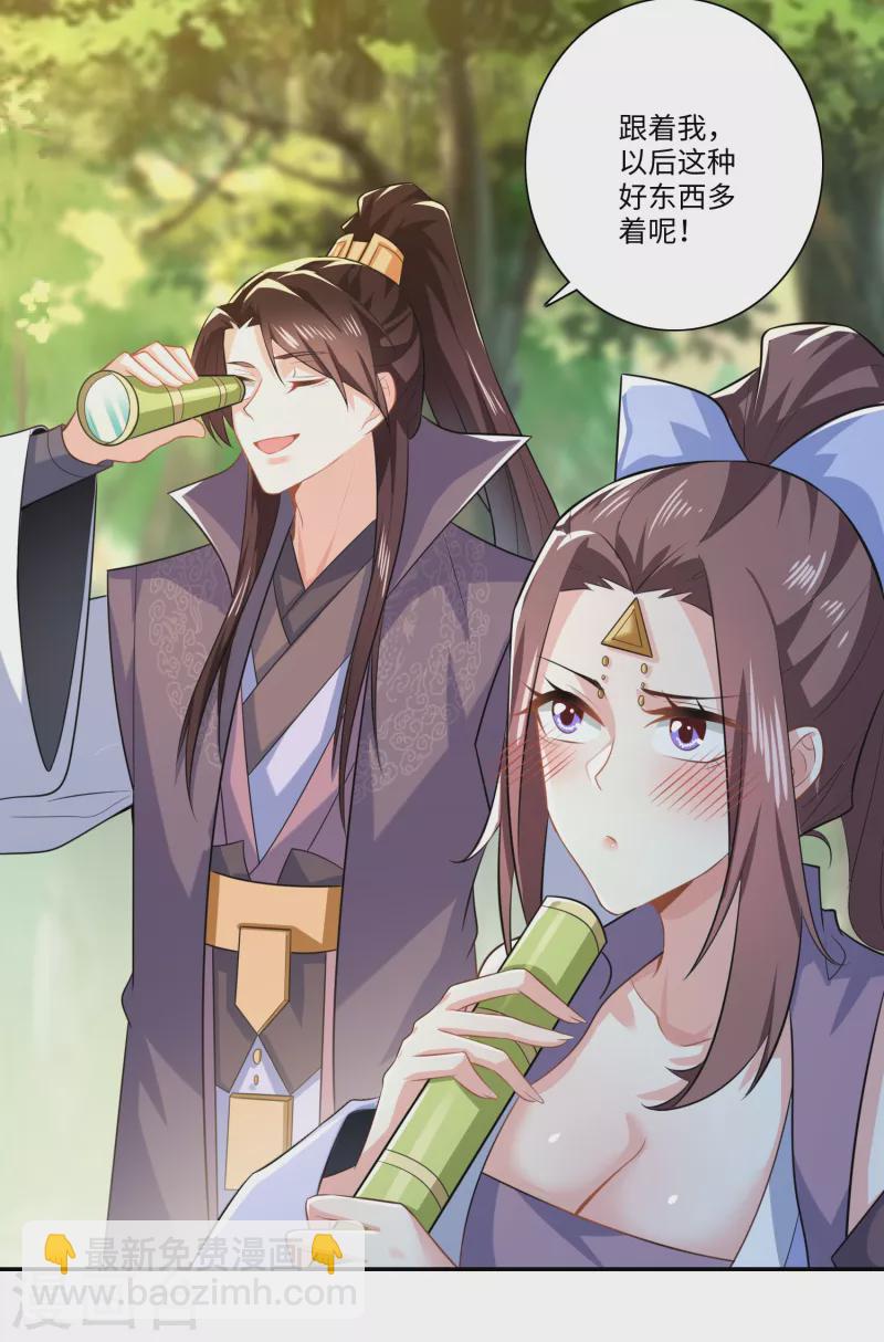🍴极品狂婿 第21话 这林欢是个狼灭 第6页