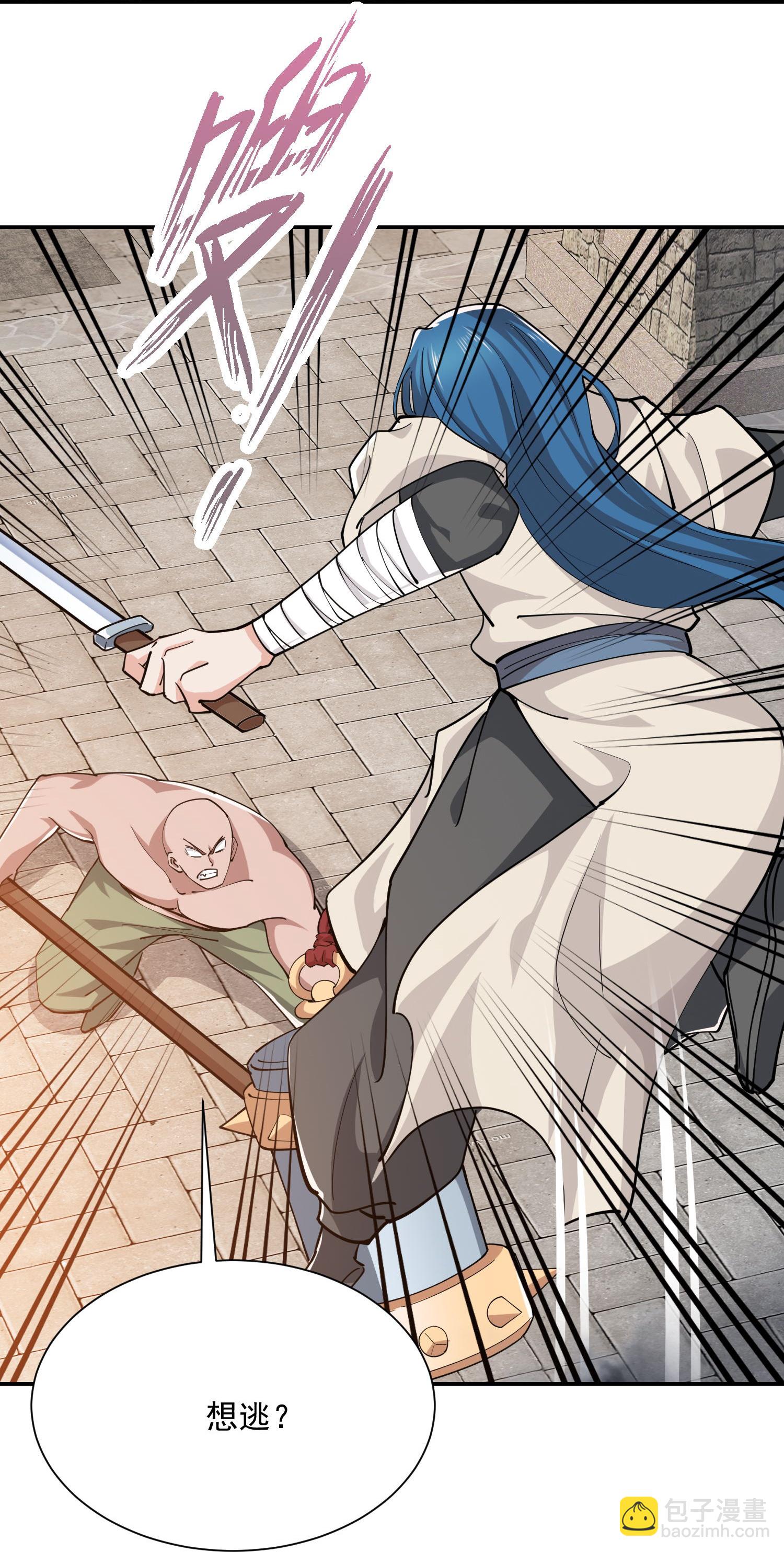 🍴极品狂婿 第208话 群魔乱舞 第14页