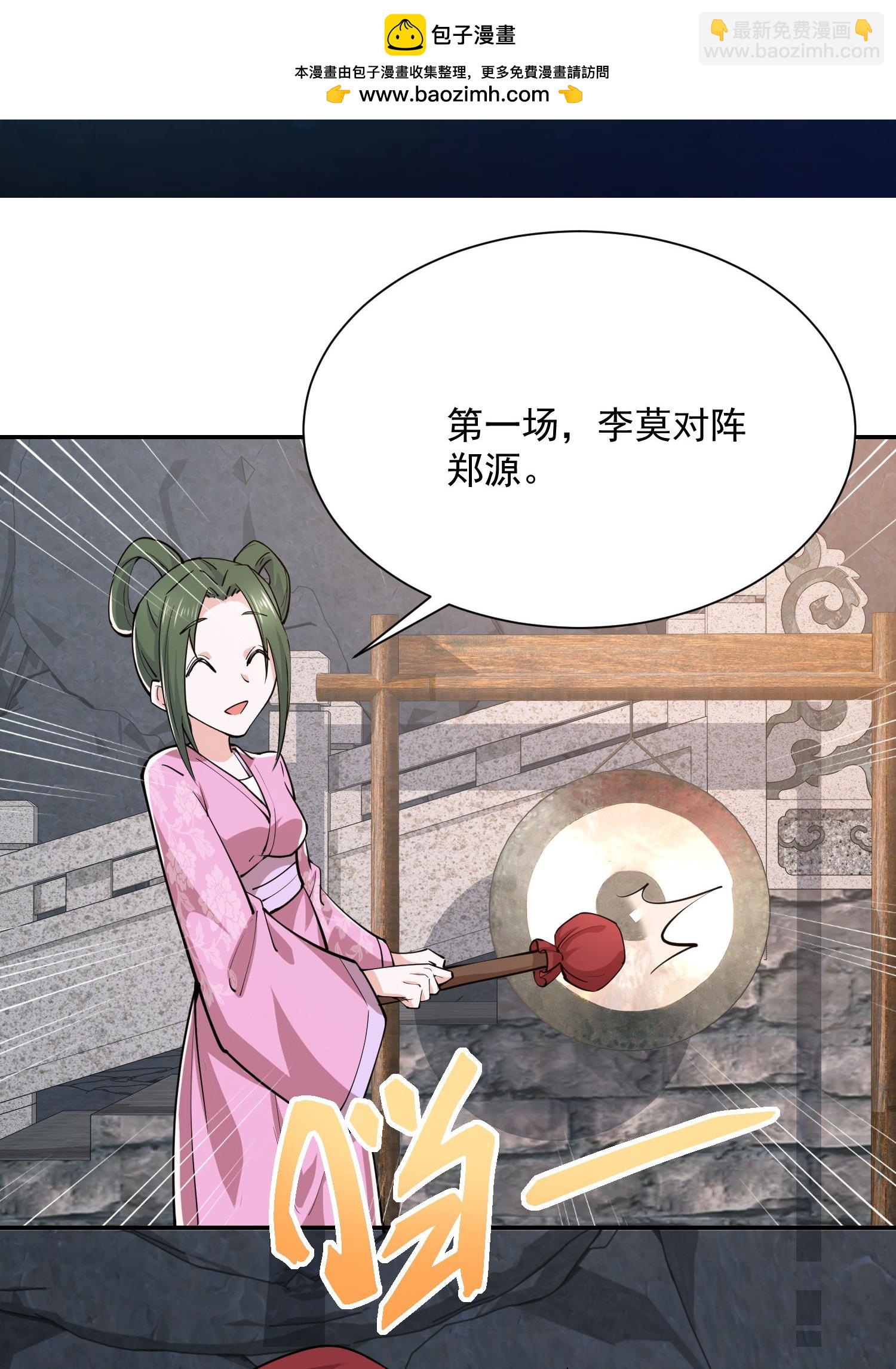 🍴极品狂婿 第208话 群魔乱舞 第2页