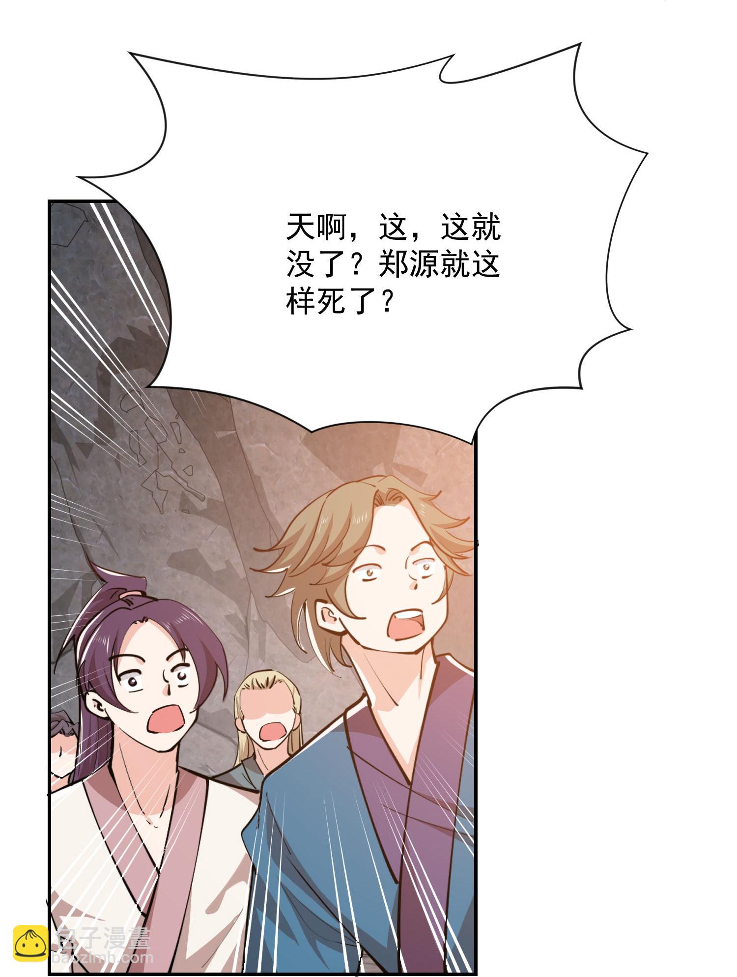 🍴极品狂婿 第208话 群魔乱舞 第20页