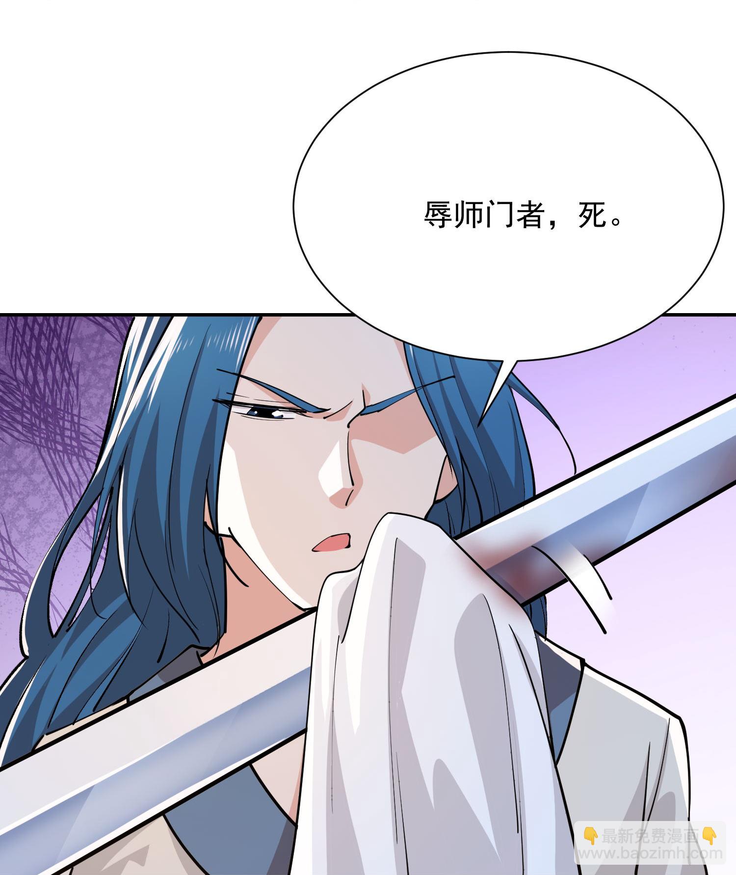 🍴极品狂婿 第208话 群魔乱舞 第21页