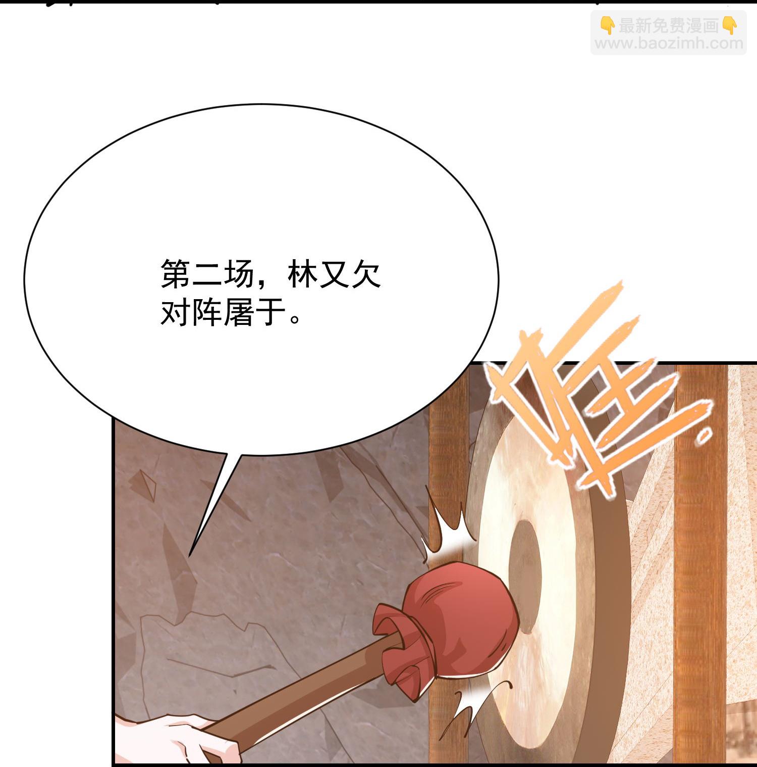 🍴极品狂婿 第208话 群魔乱舞 第22页