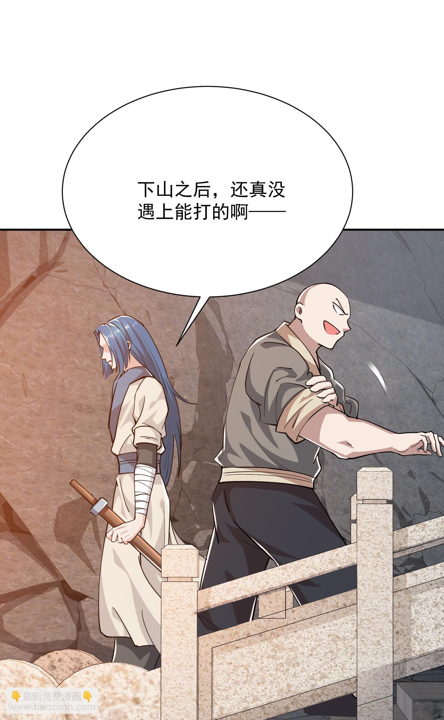 🍴极品狂婿 第208话 群魔乱舞 第23页