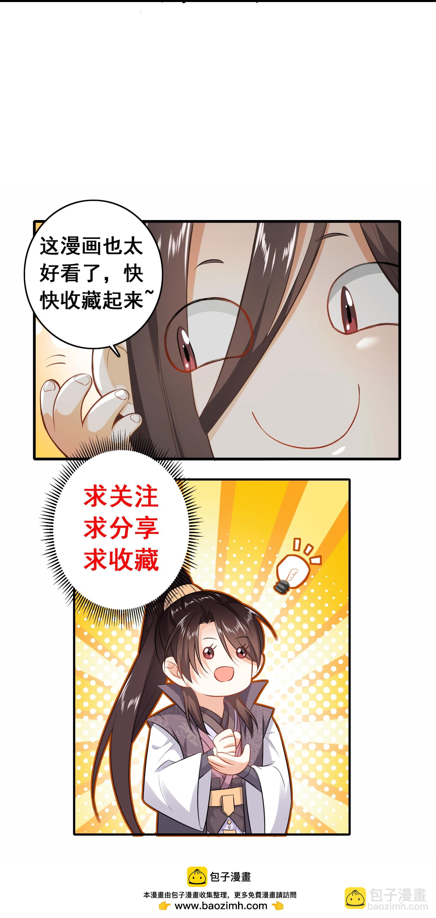 🍴极品狂婿 第208话 群魔乱舞 第28页