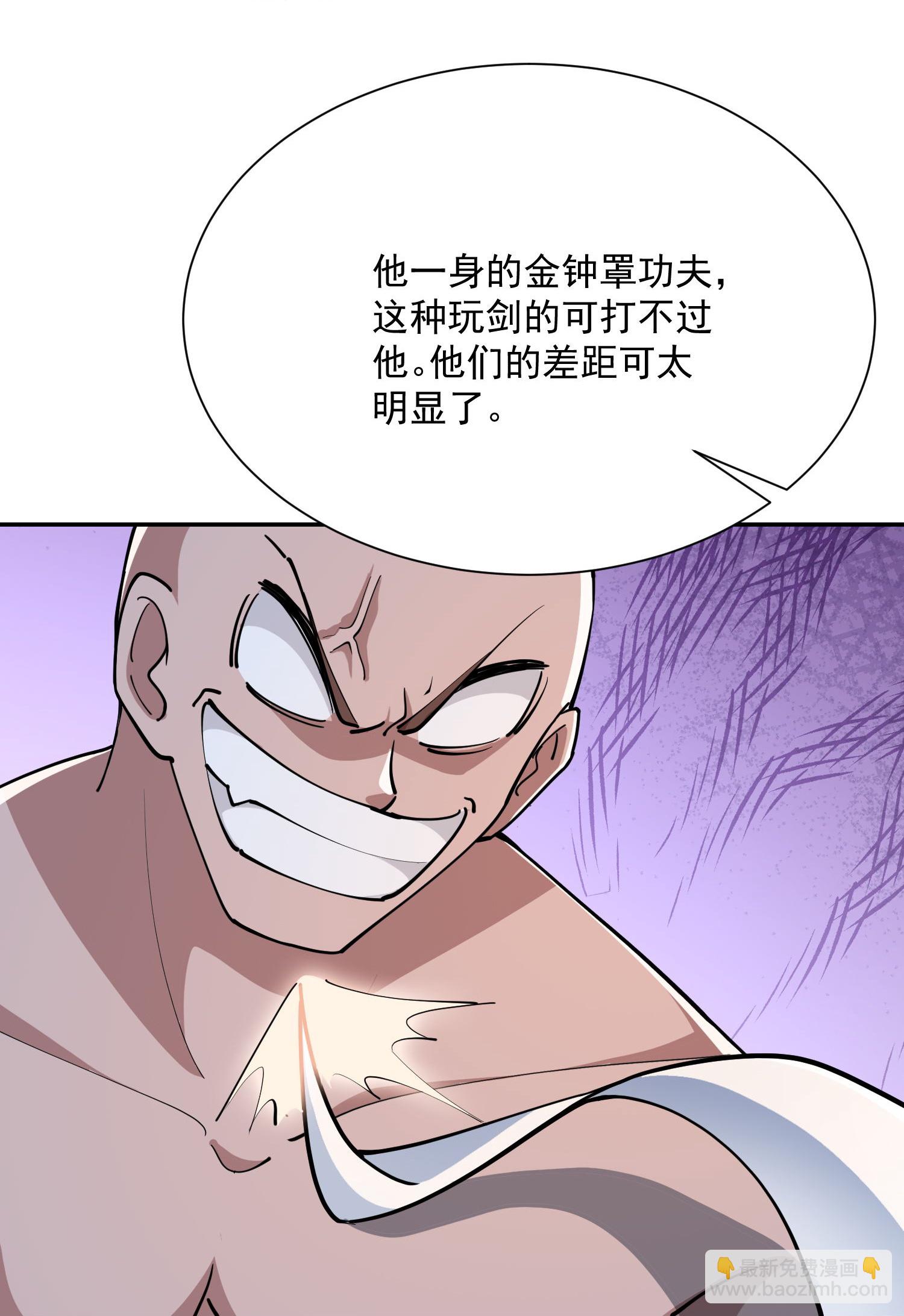 🍴极品狂婿 第208话 群魔乱舞 第9页