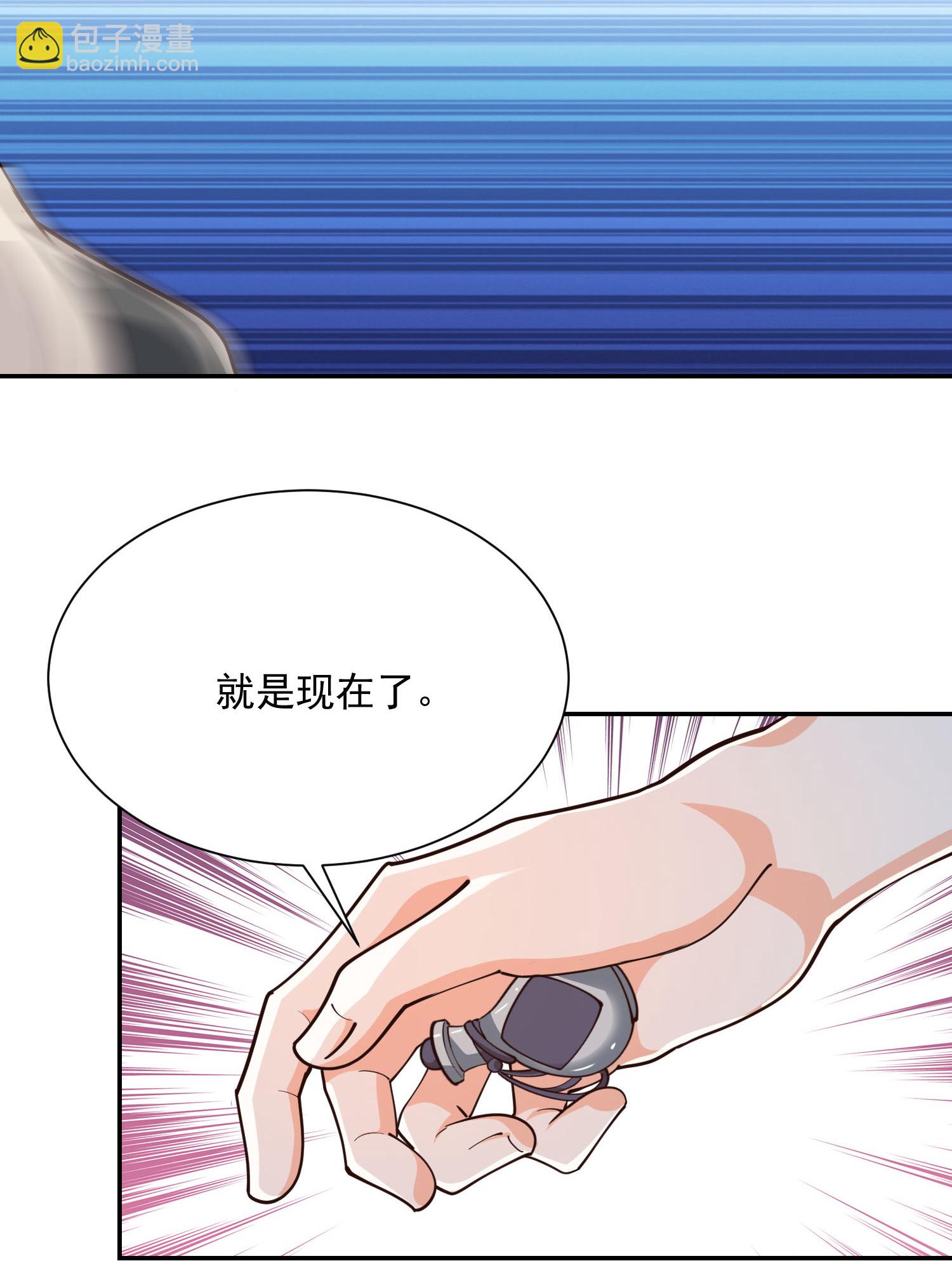 🍴极品狂婿 第210话 假赛！ 第16页