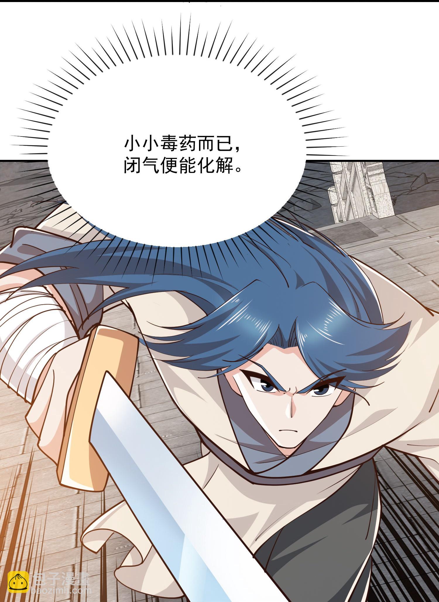 🍴极品狂婿 第210话 假赛！ 第18页