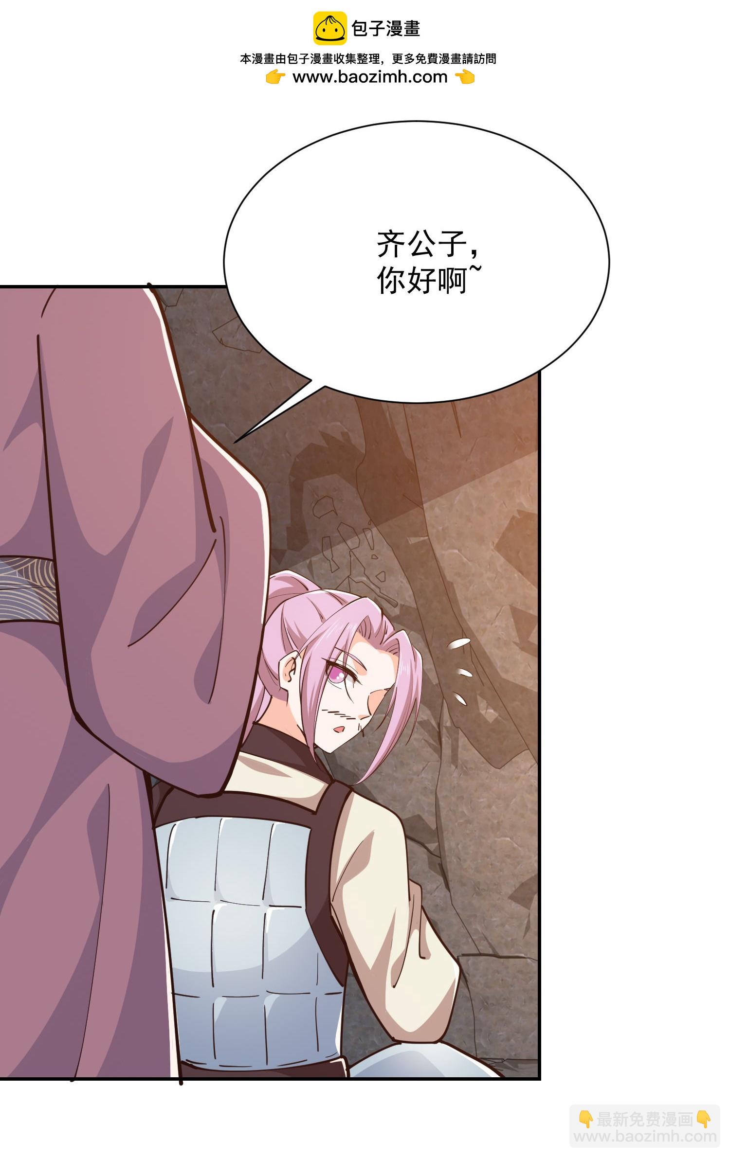 🍴极品狂婿 第210话 假赛！ 第2页