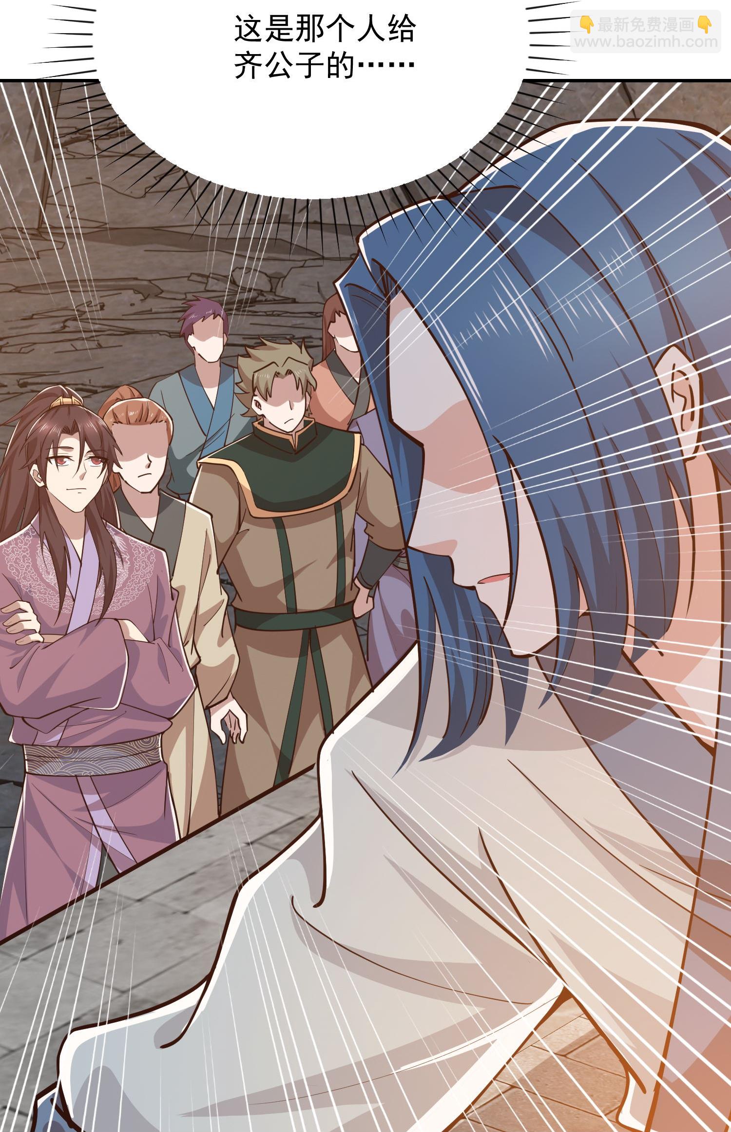 🍴极品狂婿 第210话 假赛！ 第21页