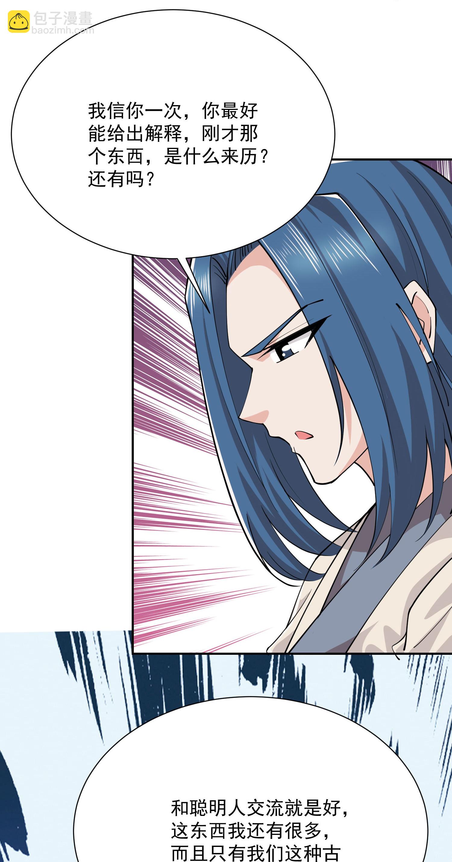 🍴极品狂婿 第210话 假赛！ 第25页