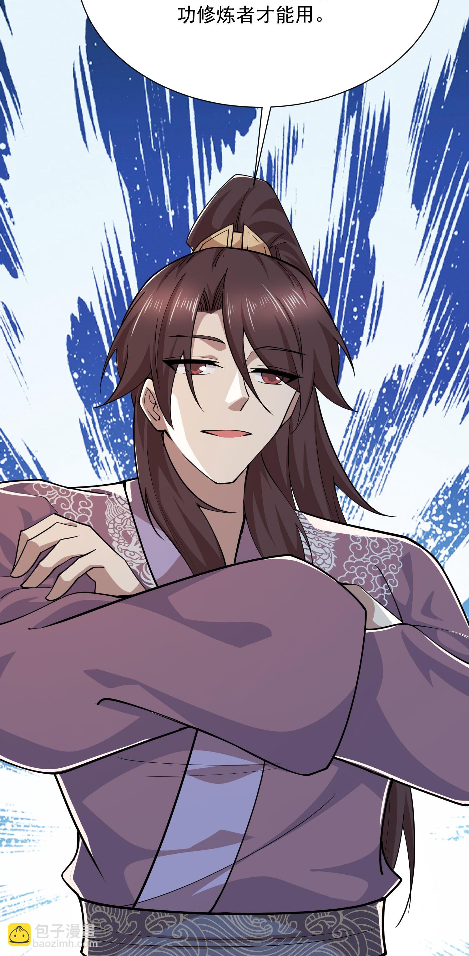 🍴极品狂婿 第210话 假赛！ 第26页