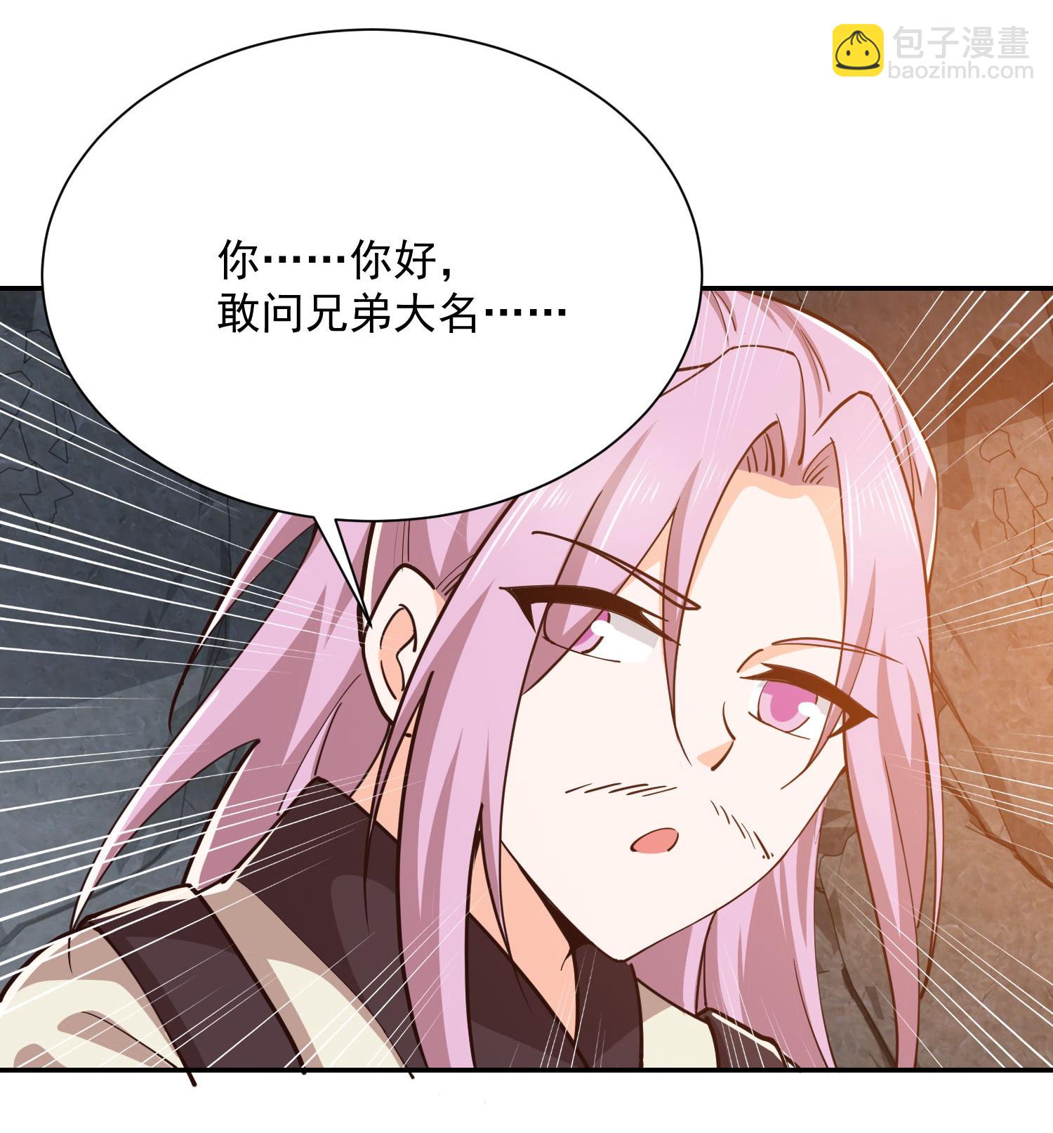 🍴极品狂婿 第210话 假赛！ 第4页