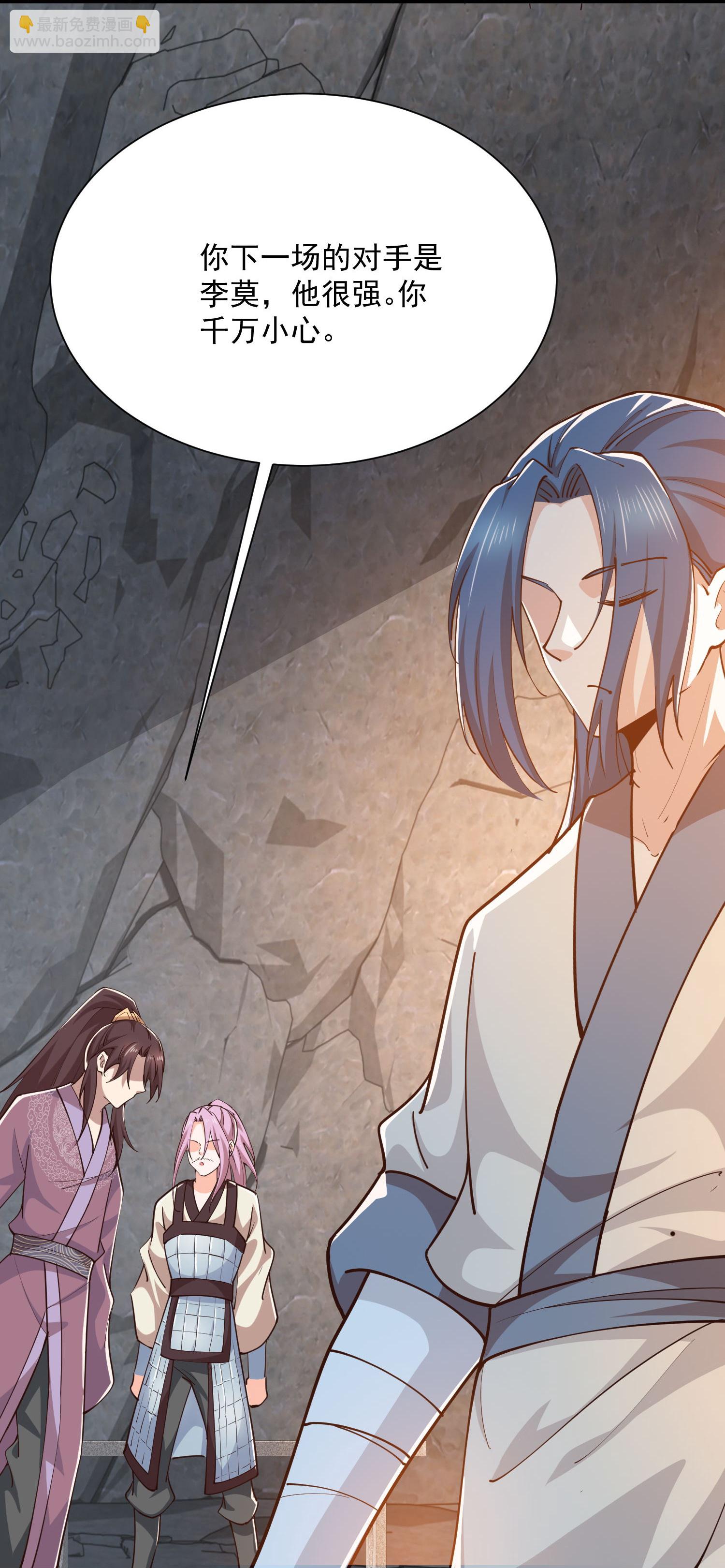 🍴极品狂婿 第210话 假赛！ 第6页