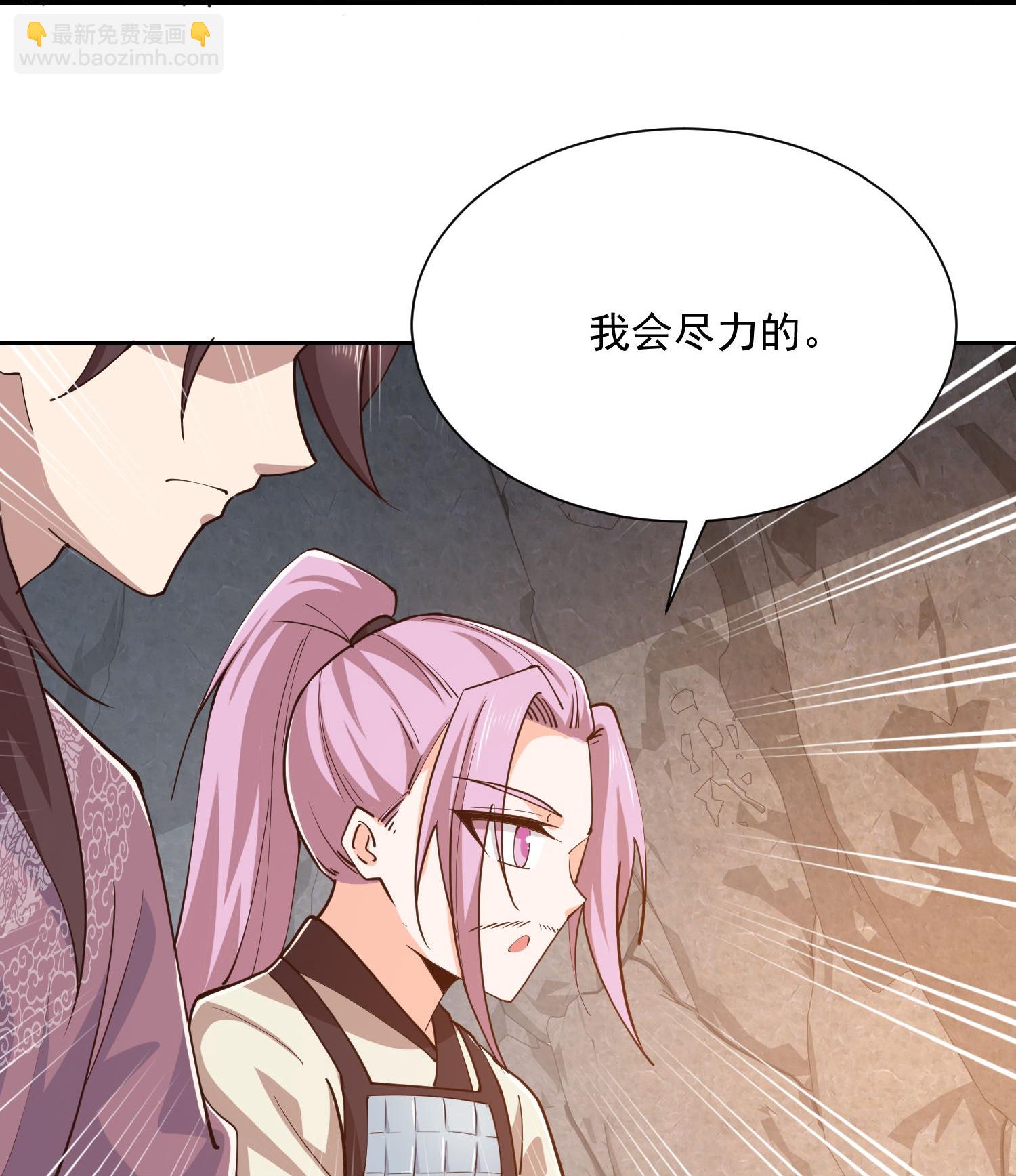 🍴极品狂婿 第210话 假赛！ 第7页