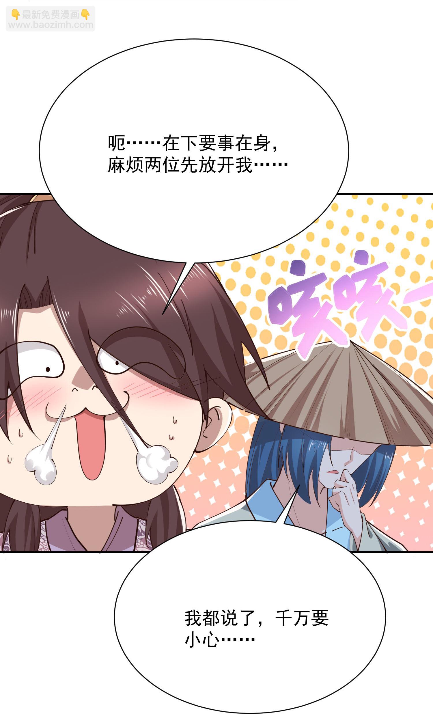 🍴极品狂婿 第212话 我是宗师级的 第12页
